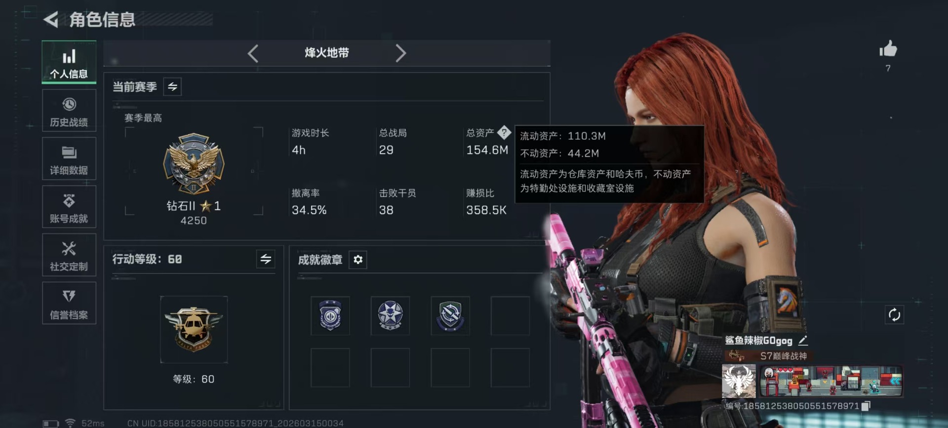 SJZQM474344三角洲行动账号详情图24