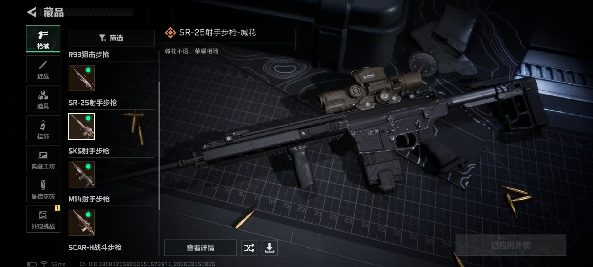 SJZQM483191三角洲行动账号详情图10