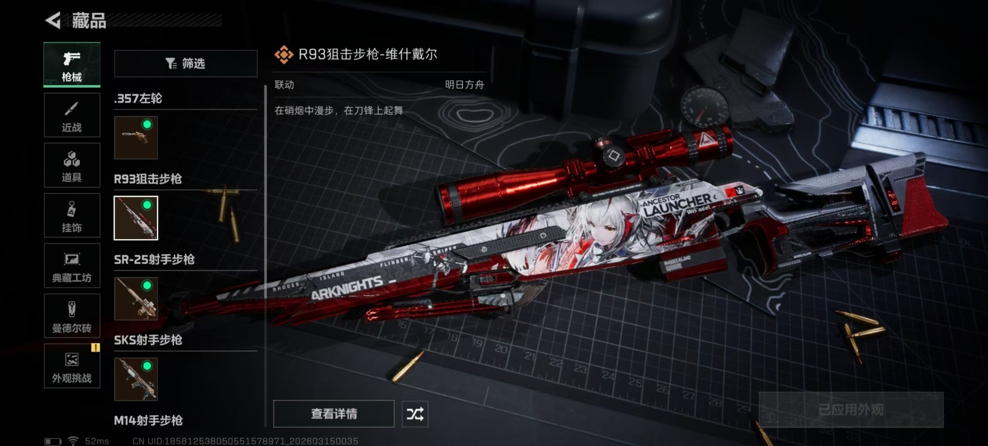 SJZQM483191三角洲行动账号详情图11