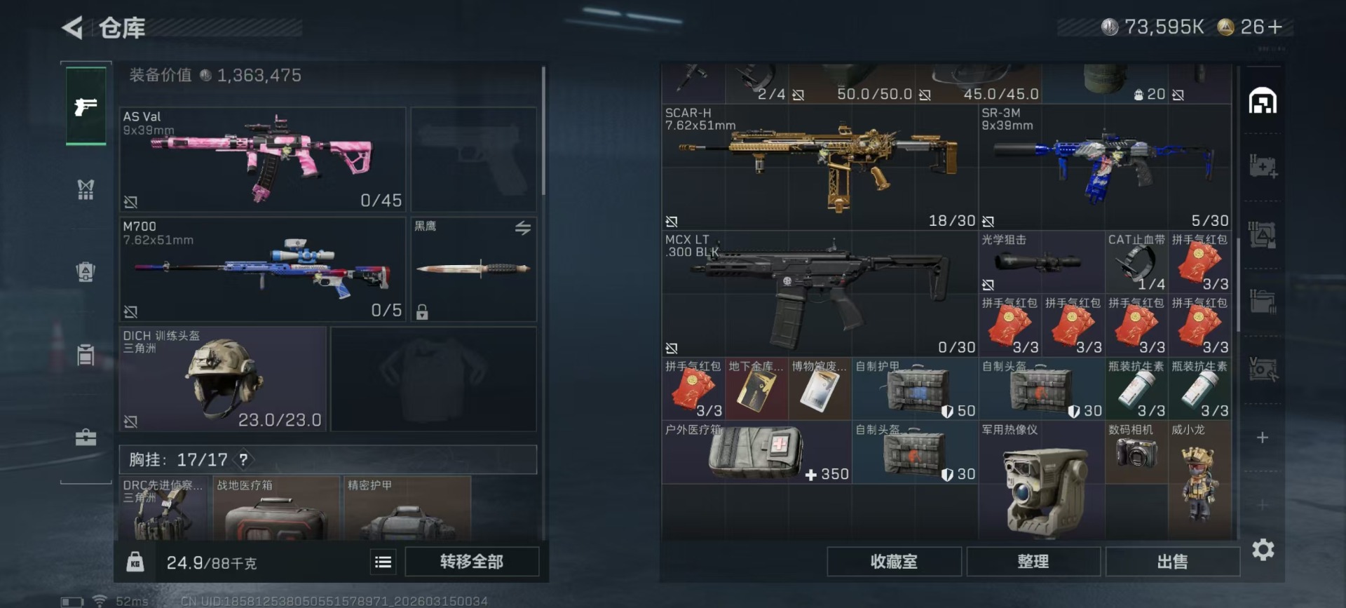 SJZQM483191三角洲行动账号详情图21