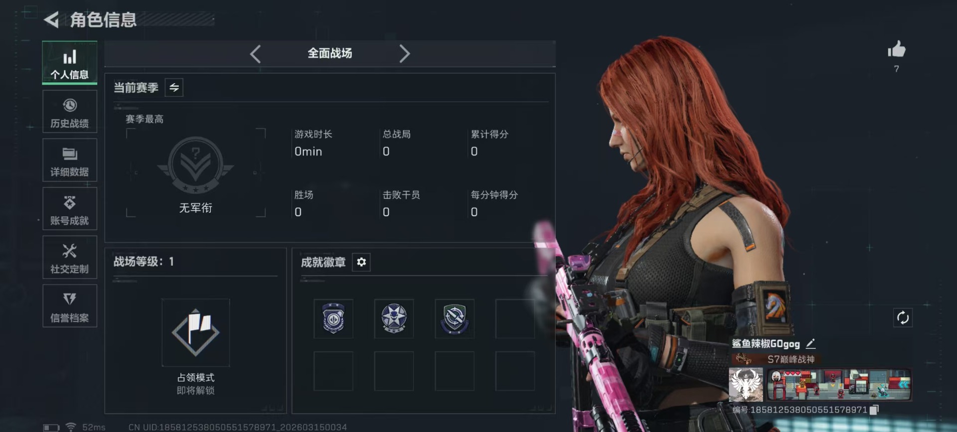 SJZQM483191三角洲行动账号详情图23