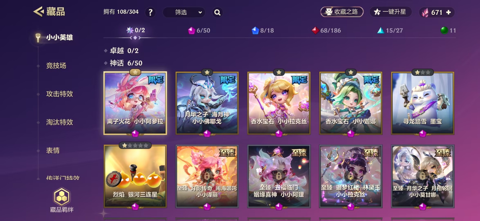 JCCQM41189金铲铲之战账号详情图4