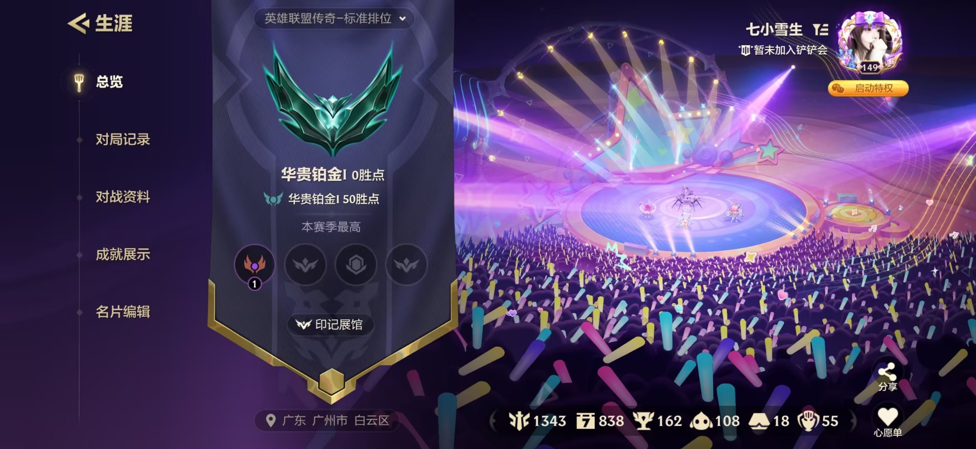 JCCQM41189金铲铲之战账号详情图5