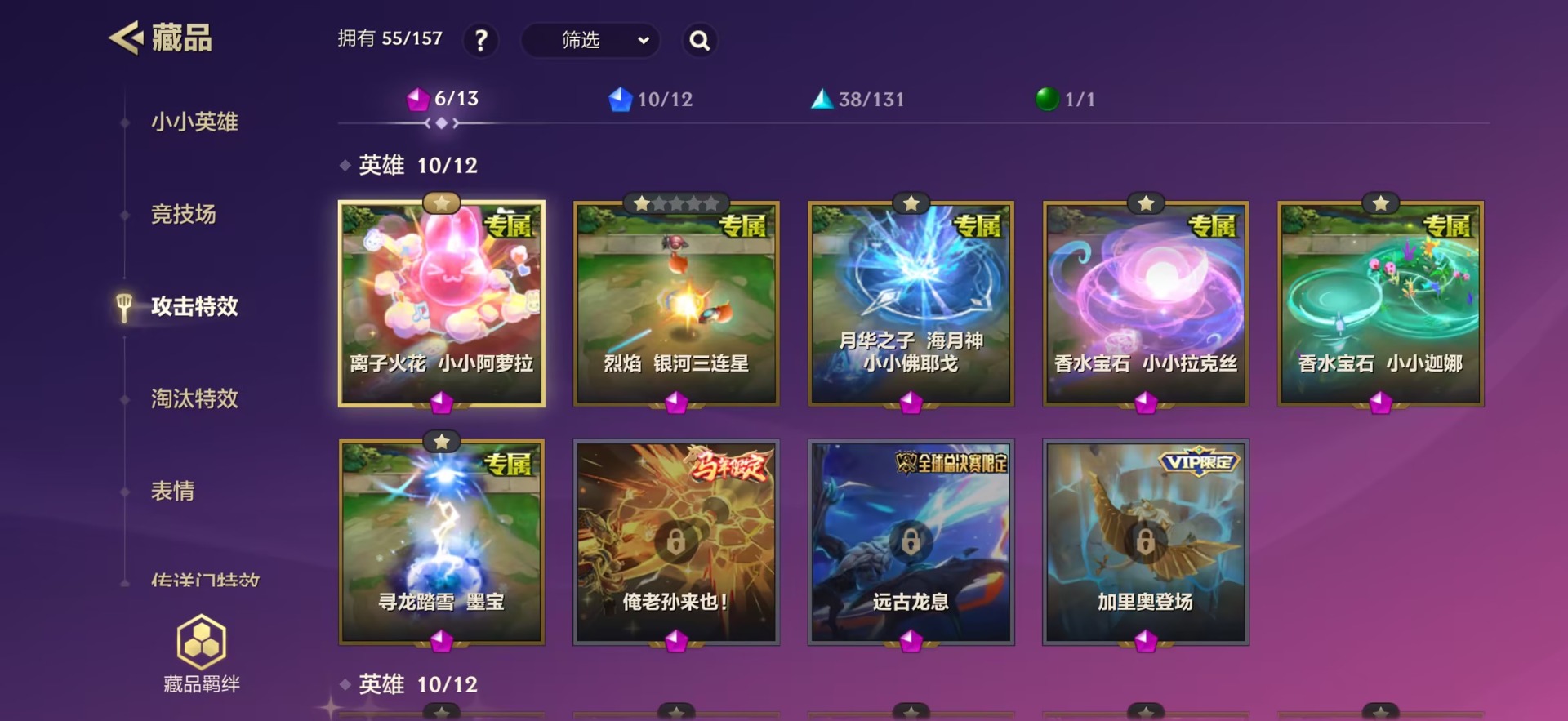 JCCQM41189金铲铲之战账号详情图8