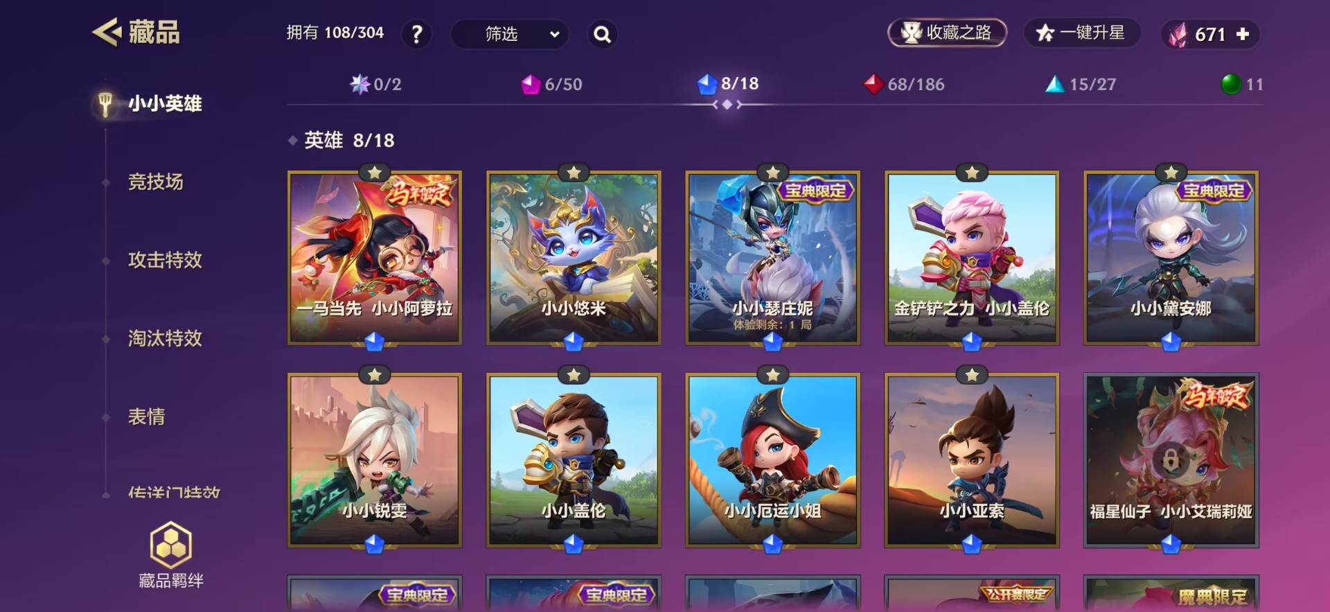 JCCQM41189金铲铲之战账号详情图10