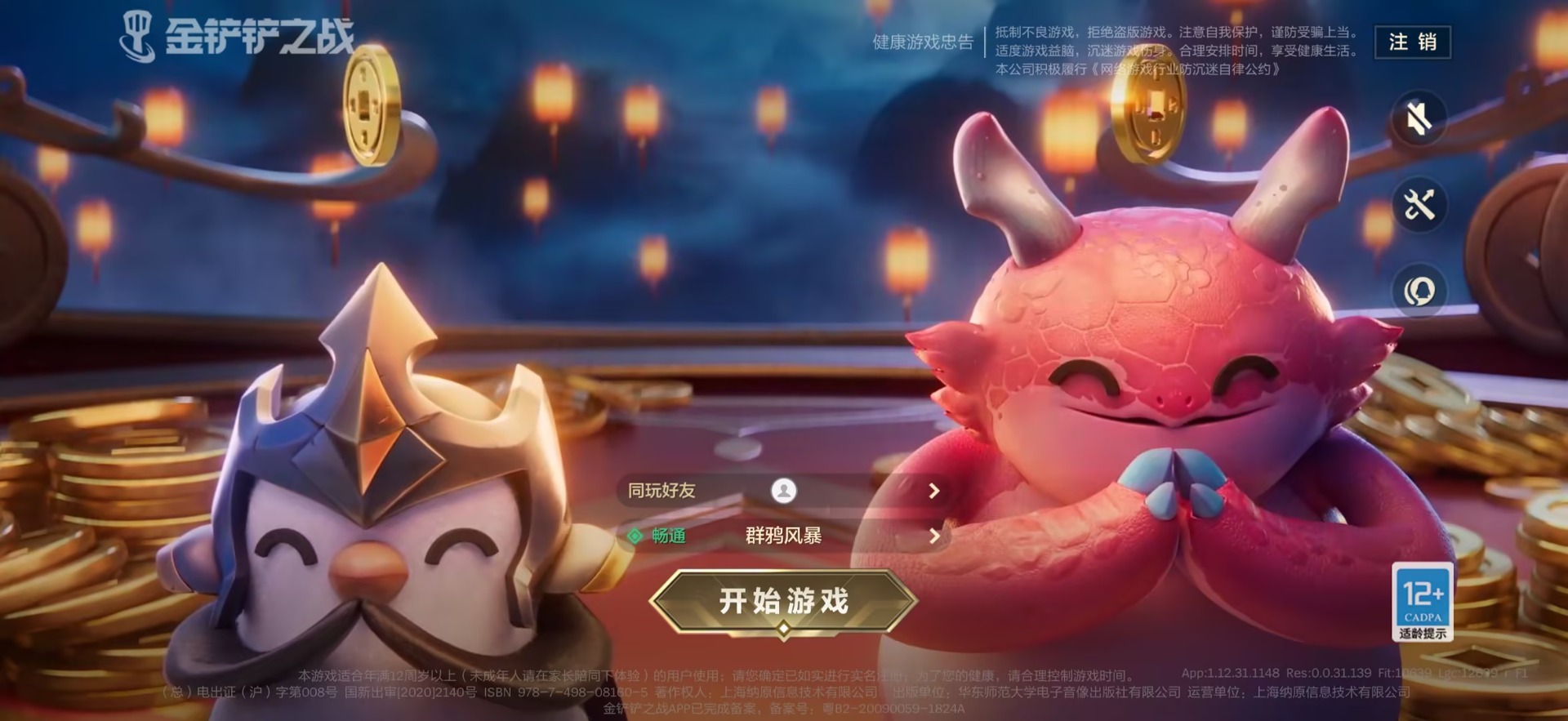 JCCQM41189金铲铲之战账号详情图11