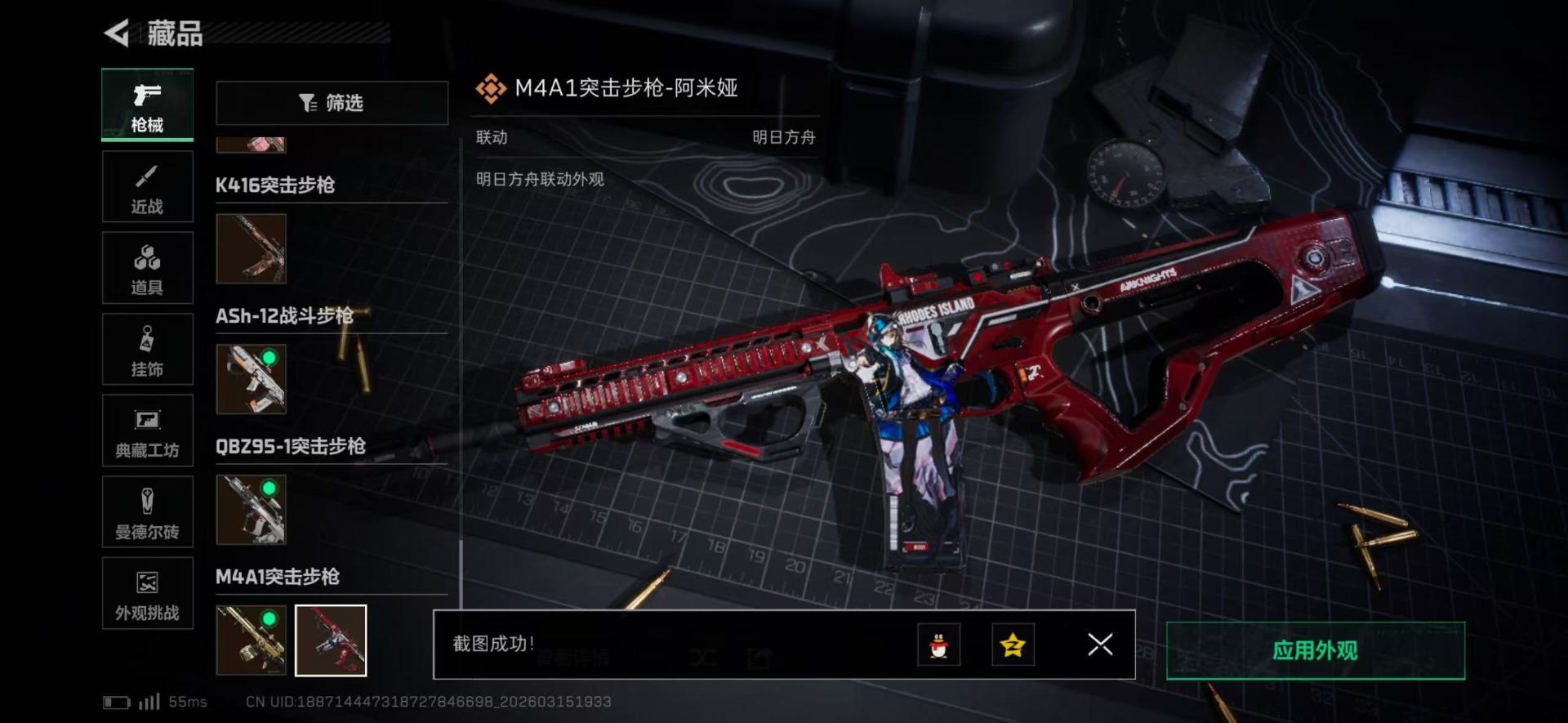 SJZQM474347三角洲行动账号详情图6