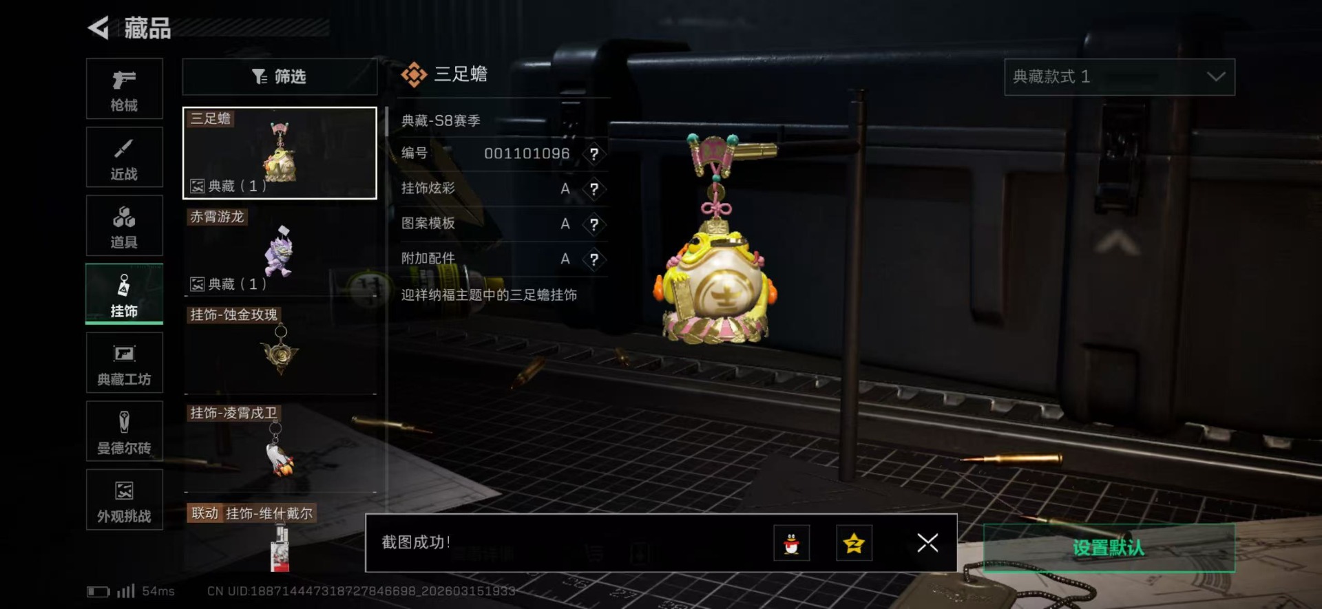 SJZQM474347三角洲行动账号详情图9