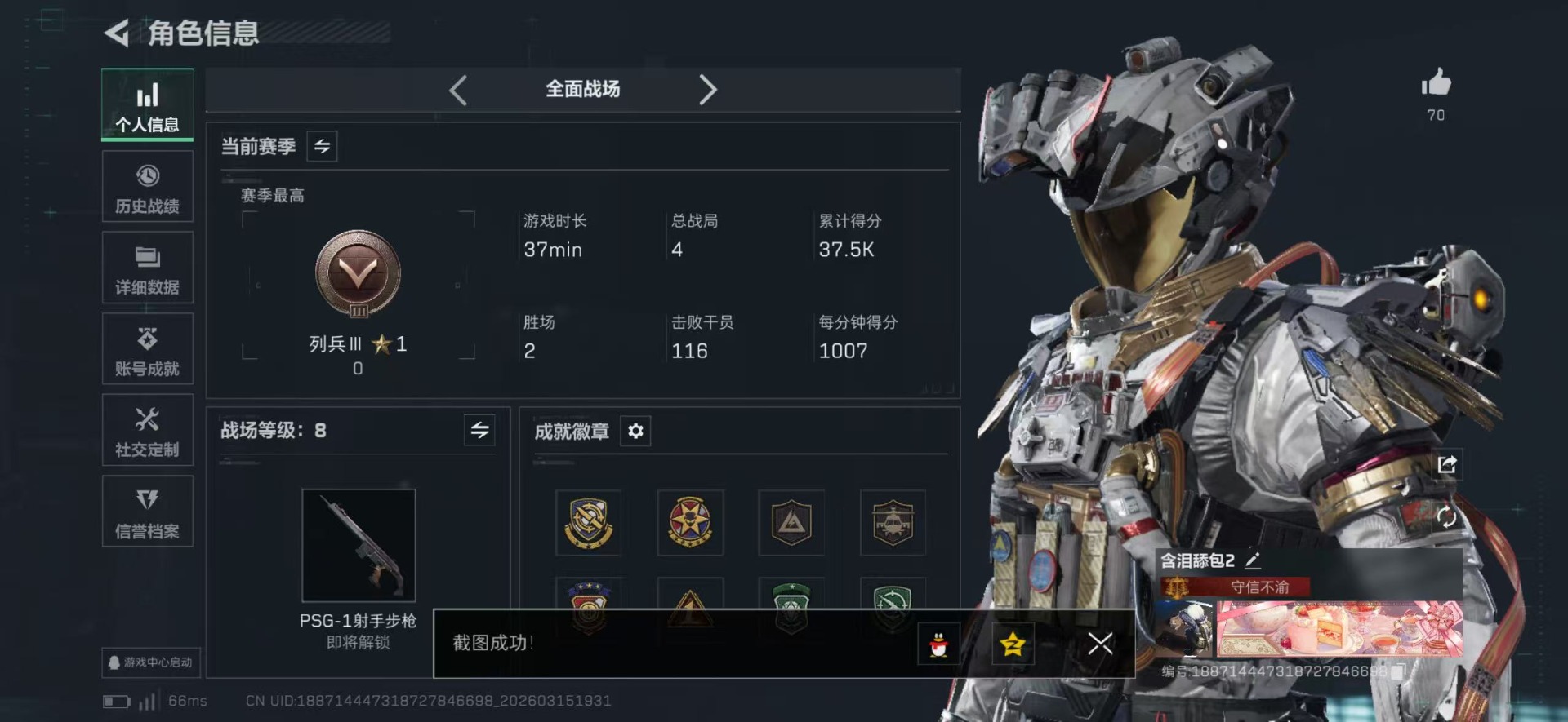 SJZQM474347三角洲行动账号详情图12