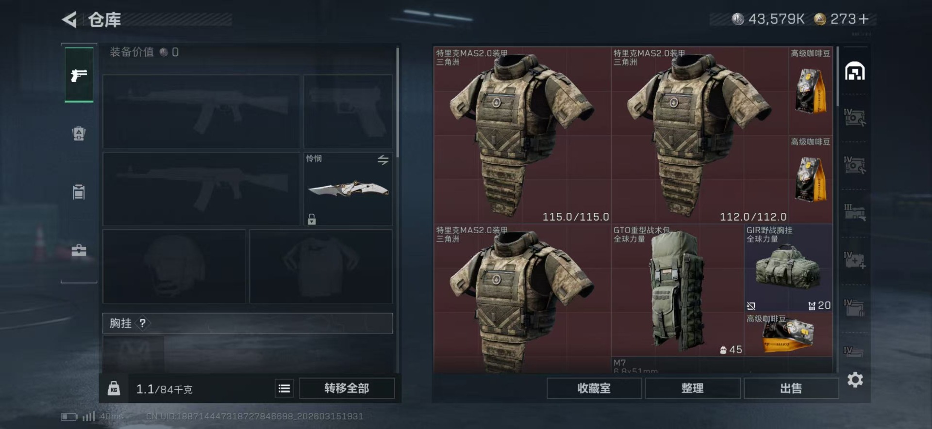 SJZQM474347三角洲行动账号详情图14