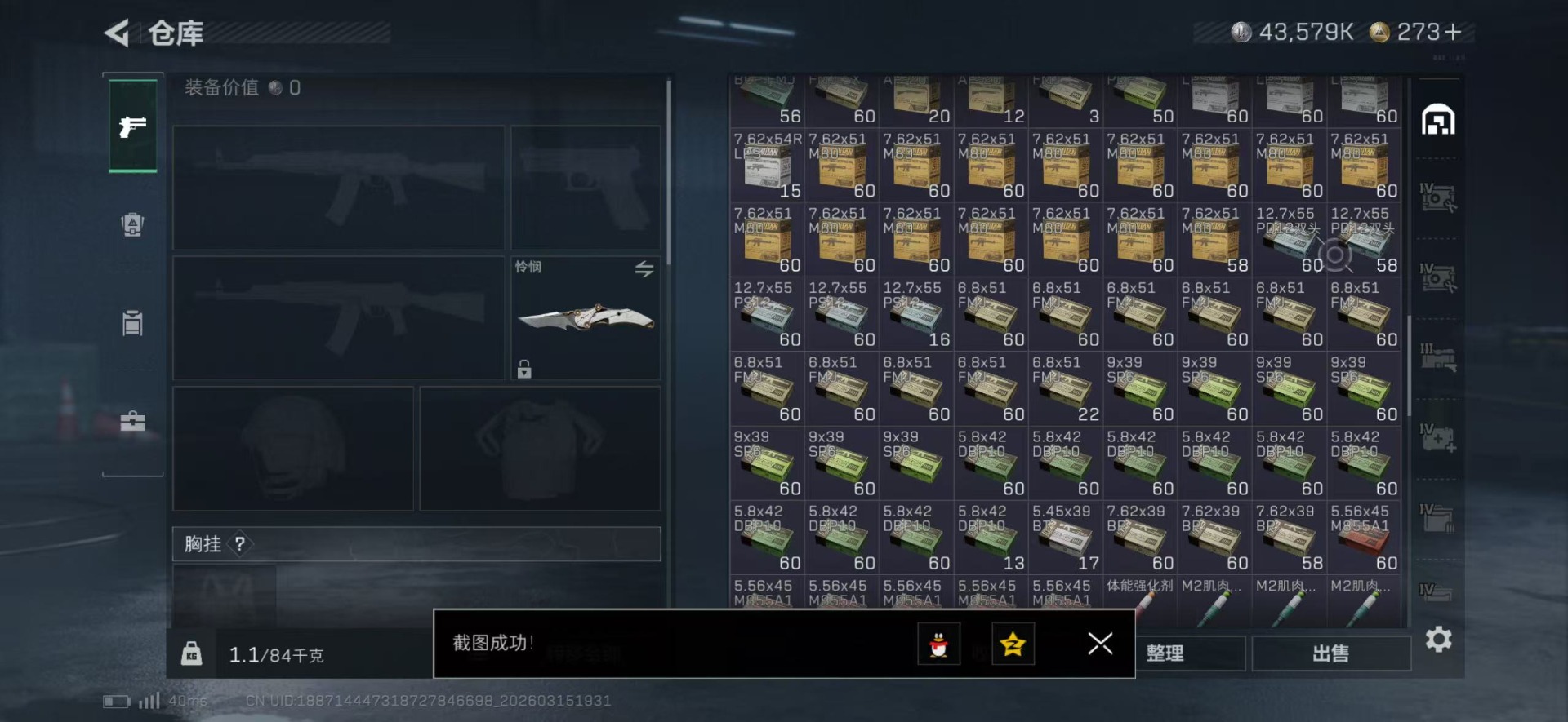 SJZQM474347三角洲行动账号详情图17