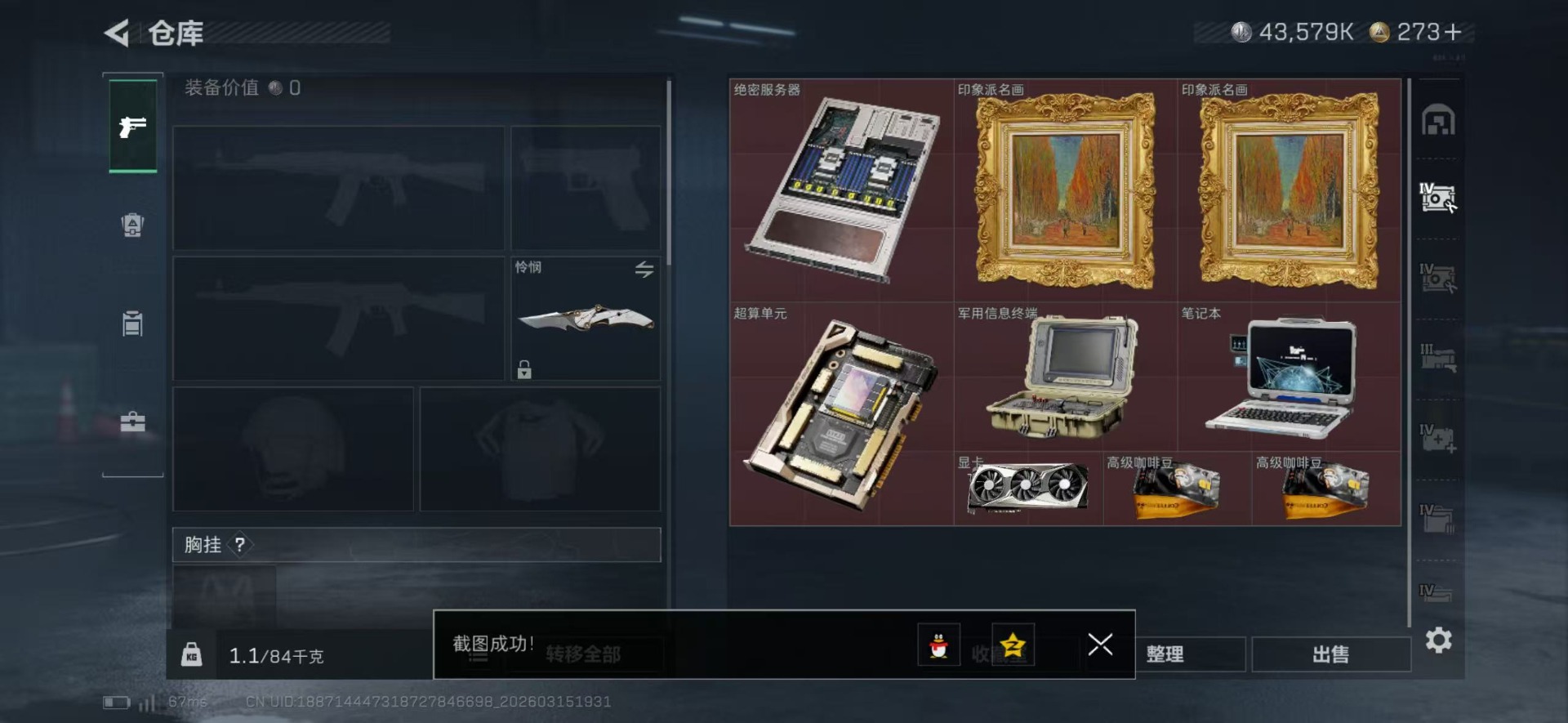 SJZQM474347三角洲行动账号详情图19