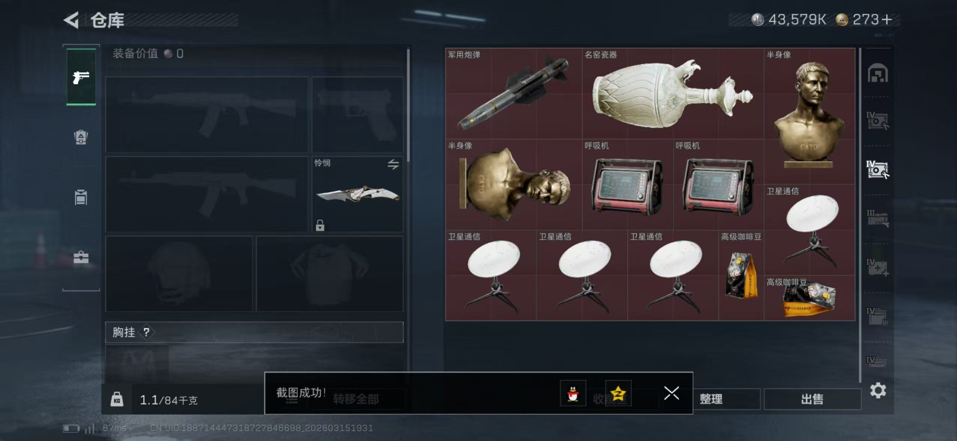 SJZQM474347三角洲行动账号详情图20