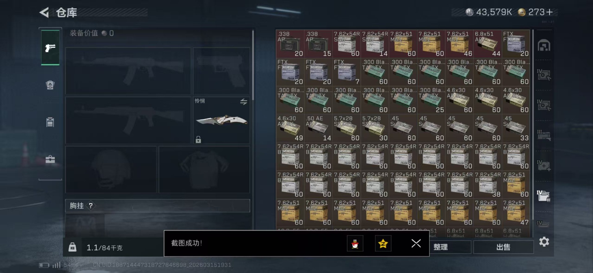 SJZQM474347三角洲行动账号详情图23