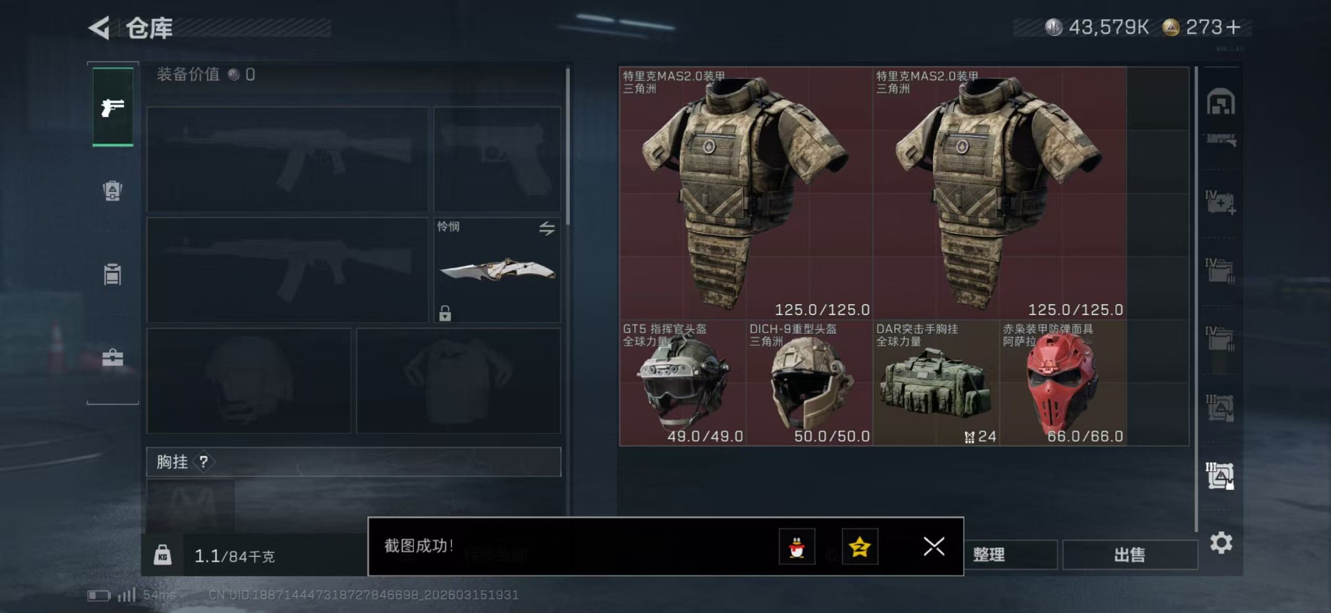 SJZQM474347三角洲行动账号详情图26