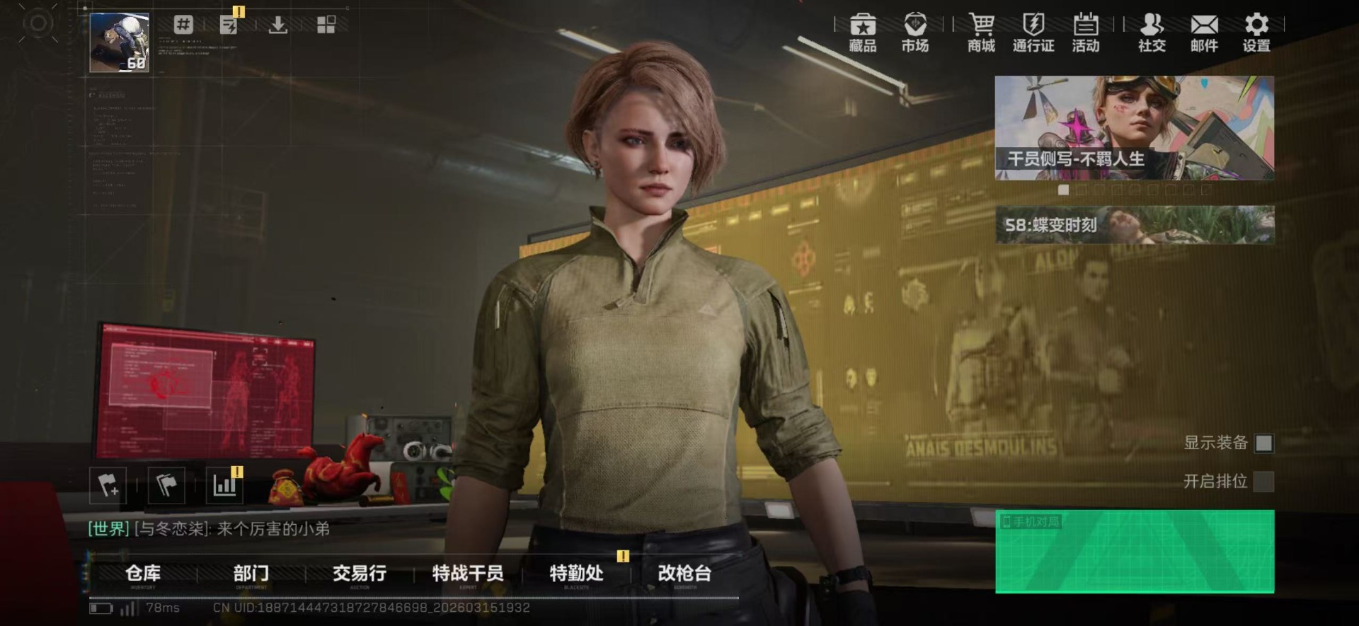 SJZQM474347三角洲行动账号详情图32