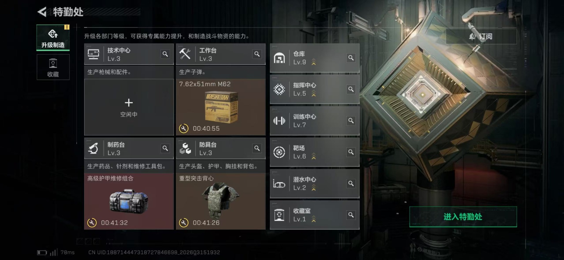 SJZQM474347三角洲行动账号详情图33