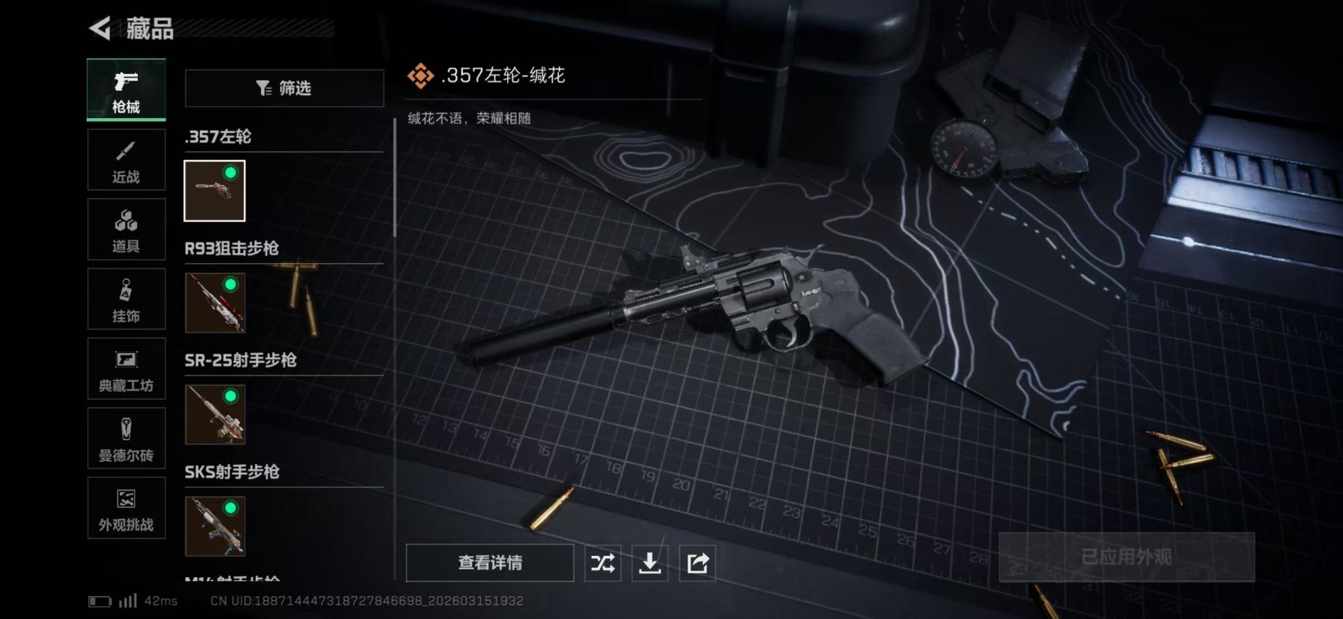 SJZQM474347三角洲行动账号详情图34