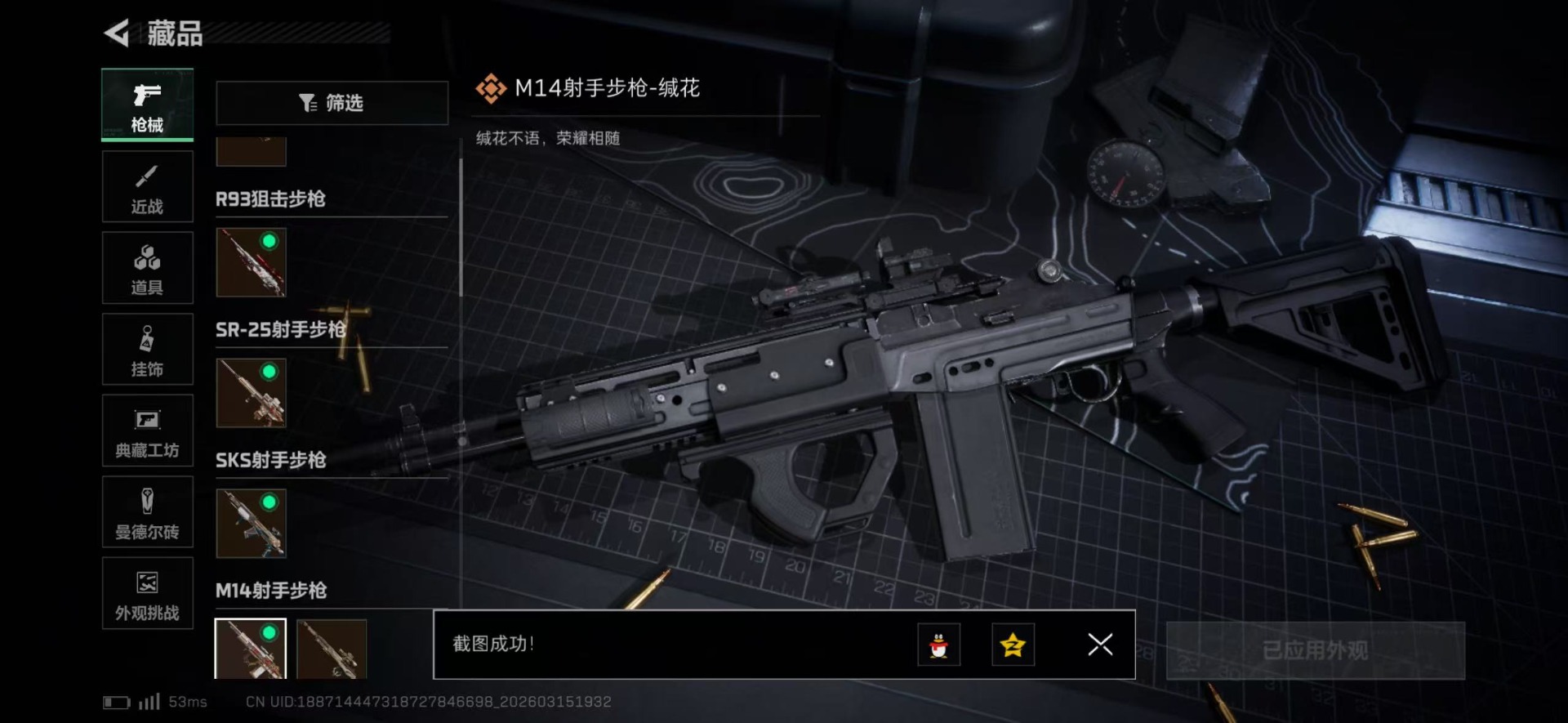 SJZQM474347三角洲行动账号详情图38