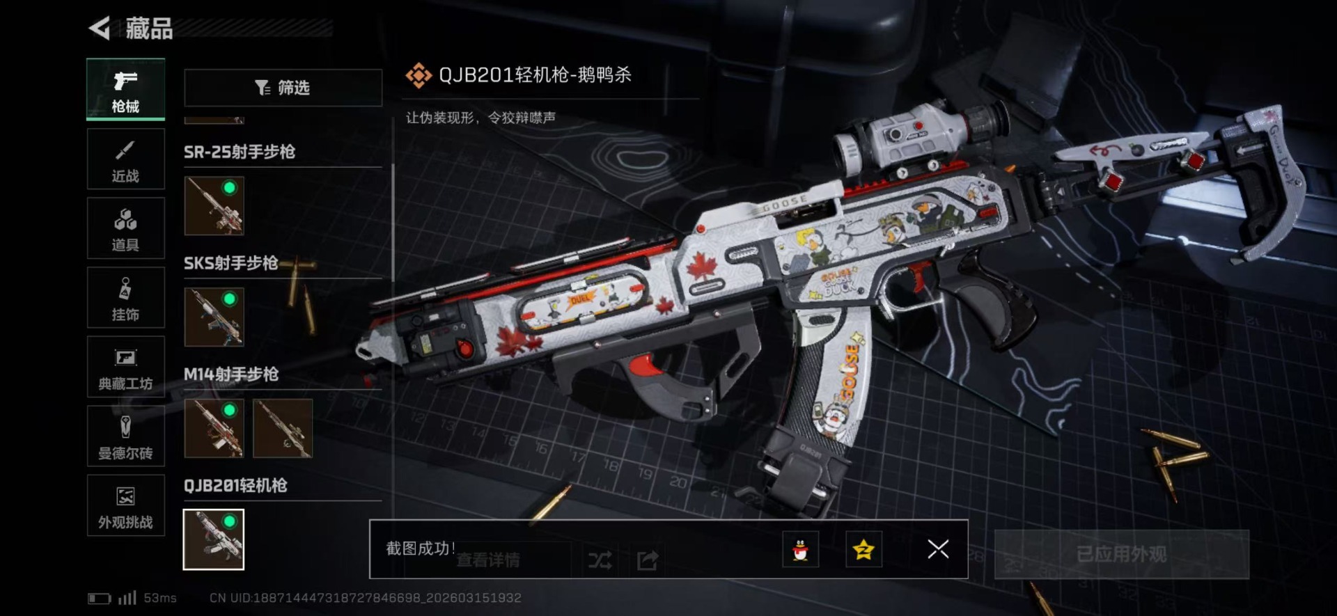 SJZQM474347三角洲行动账号详情图40