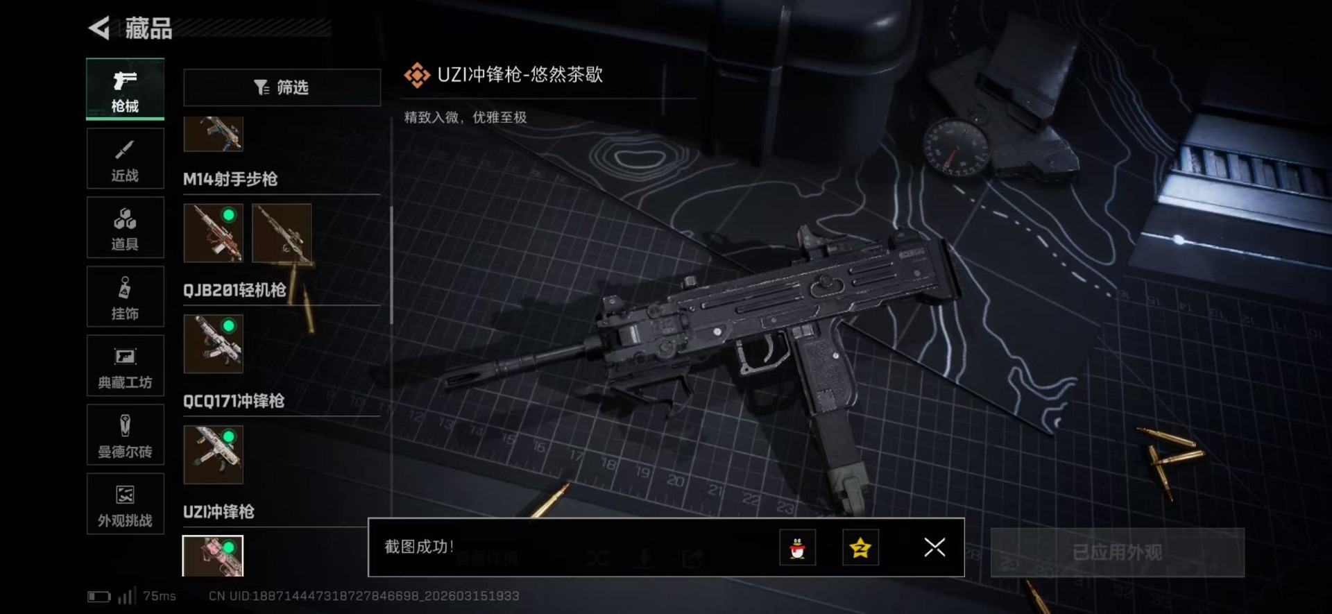 SJZQM474347三角洲行动账号详情图42