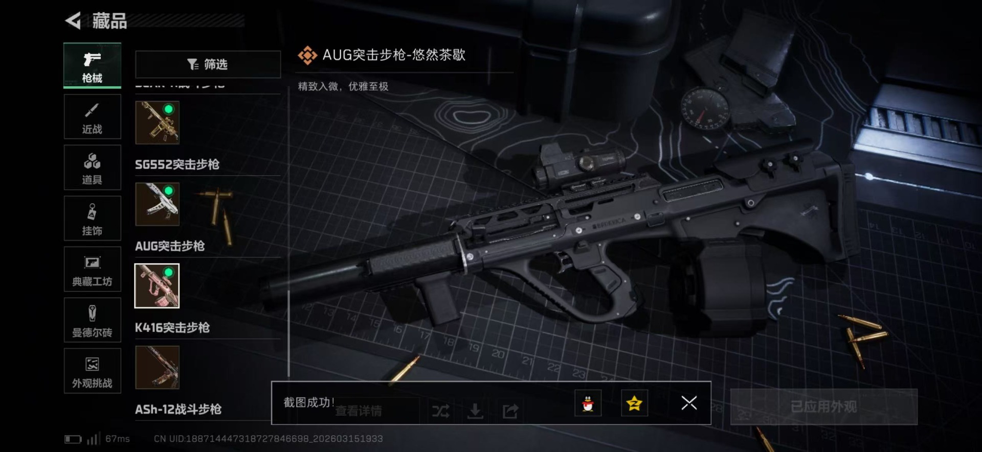 SJZQM474347三角洲行动账号详情图48