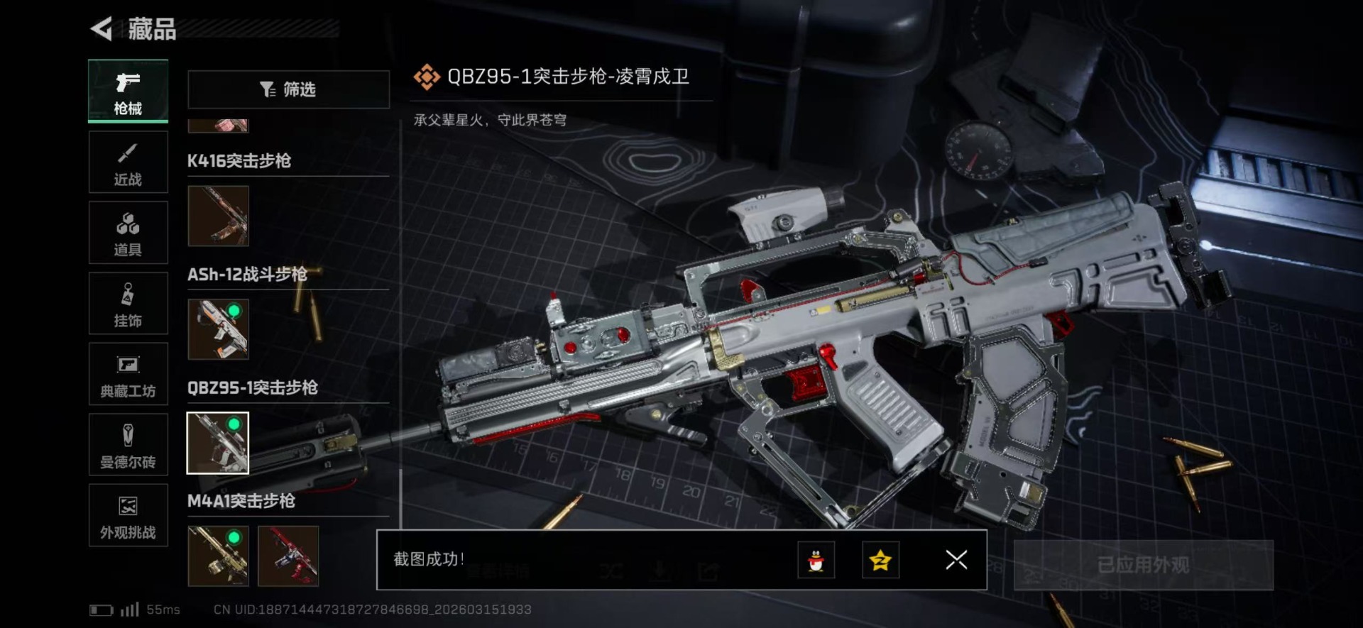 SJZQM483192三角洲行动账号详情图4 SJZQM483192三角洲行动账号详情图4