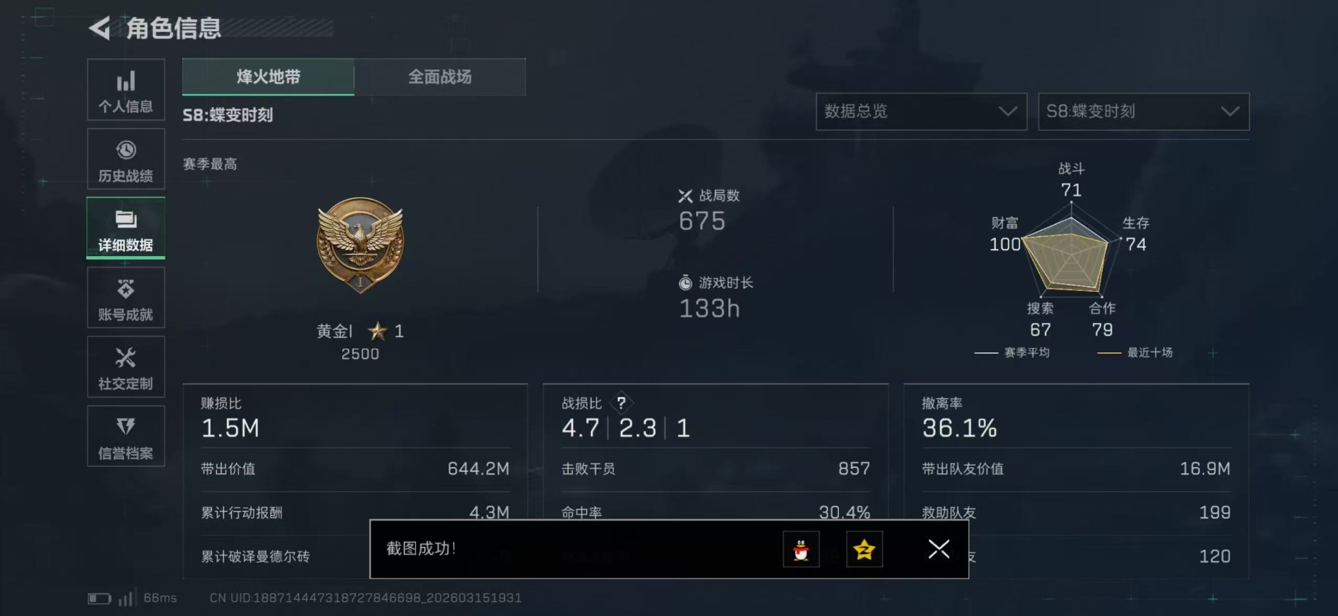 SJZQM483192三角洲行动账号详情图13 SJZQM483192三角洲行动账号详情图13