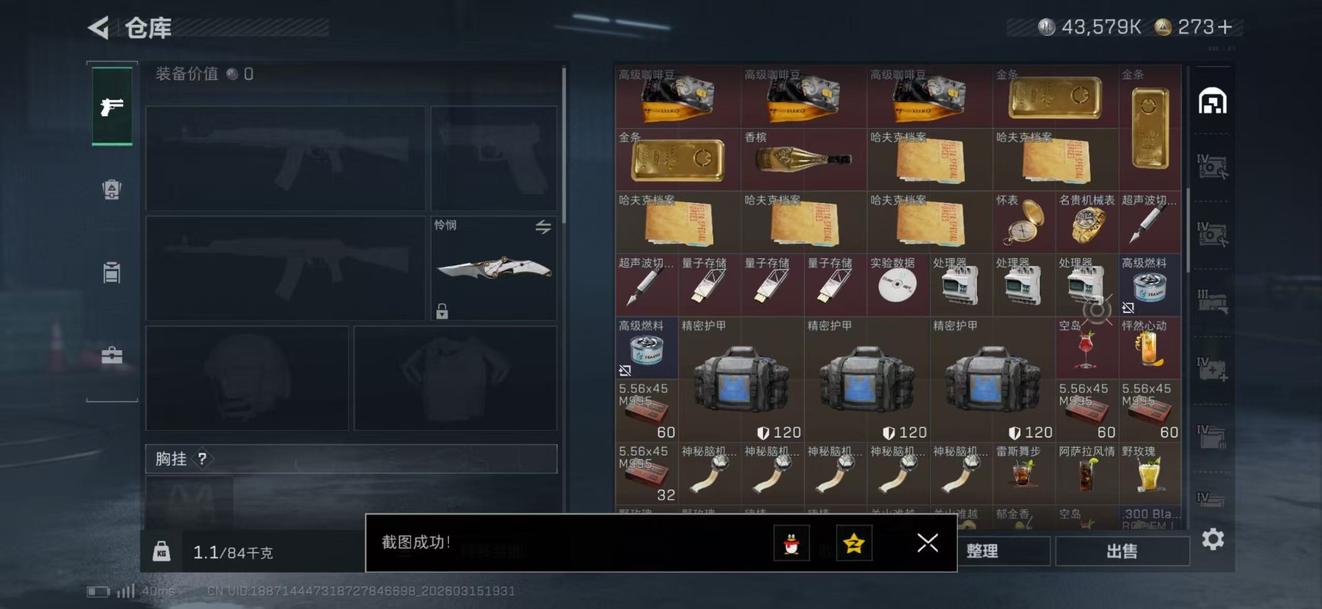 SJZQM483192三角洲行动账号详情图16 SJZQM483192三角洲行动账号详情图16