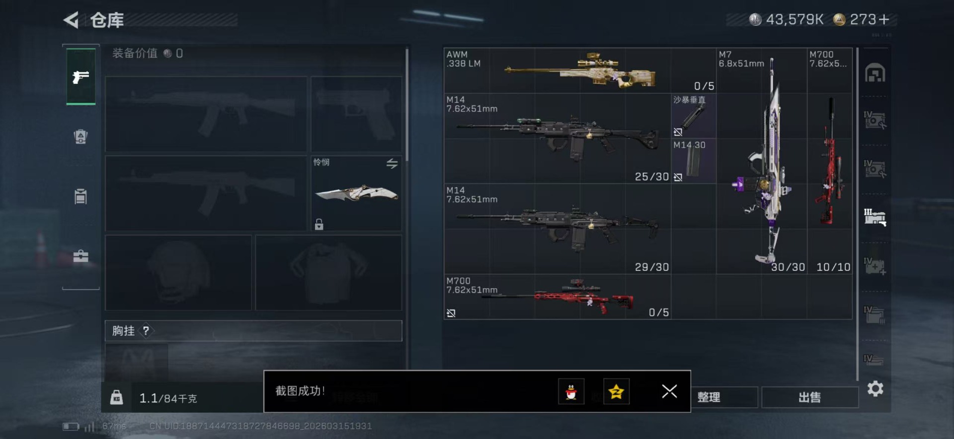 SJZQM483192三角洲行动账号详情图21 SJZQM483192三角洲行动账号详情图21