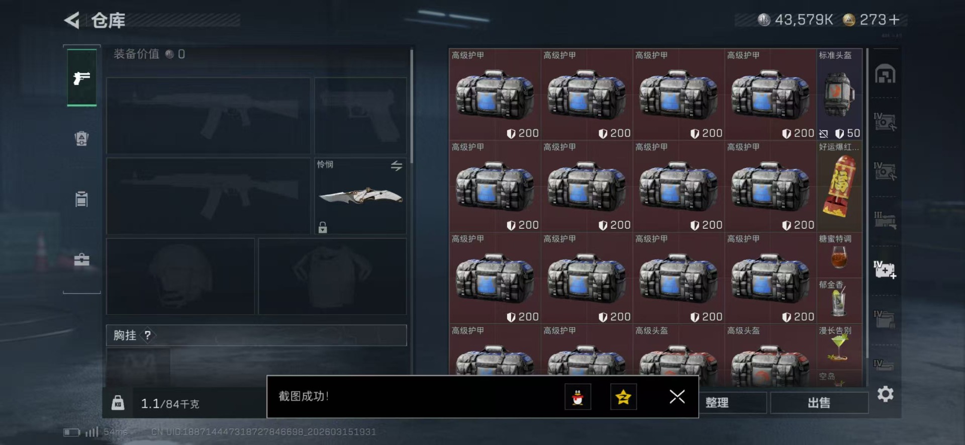 SJZQM483192三角洲行动账号详情图22 SJZQM483192三角洲行动账号详情图22