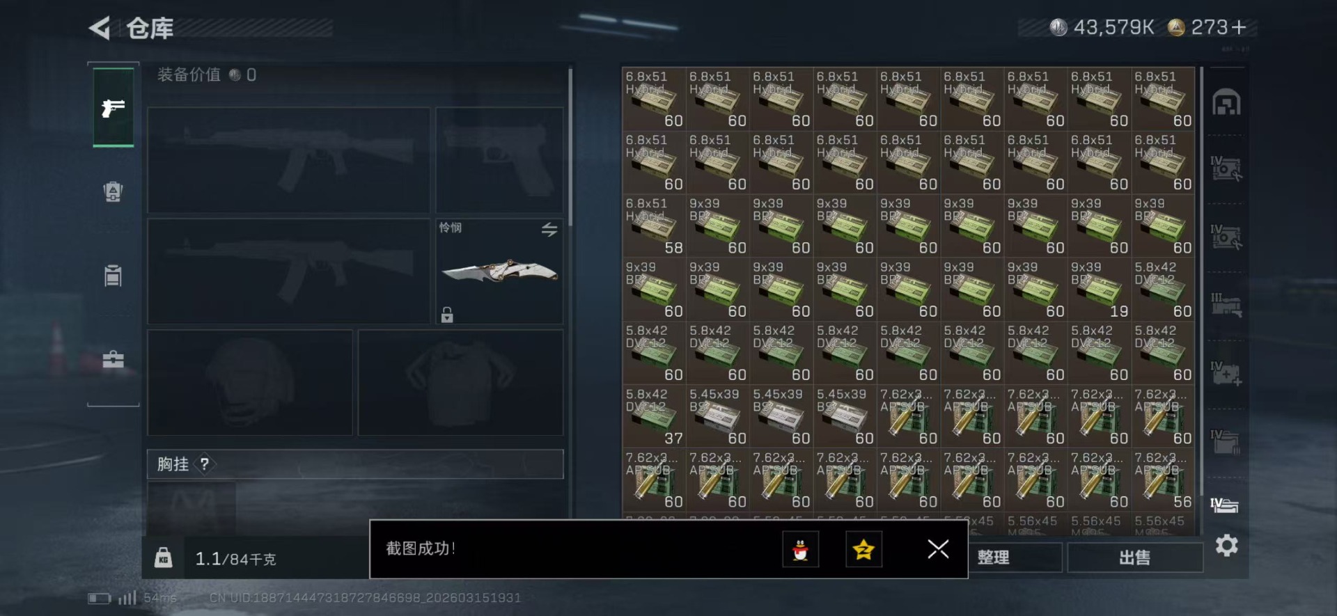 SJZQM483192三角洲行动账号详情图24 SJZQM483192三角洲行动账号详情图24