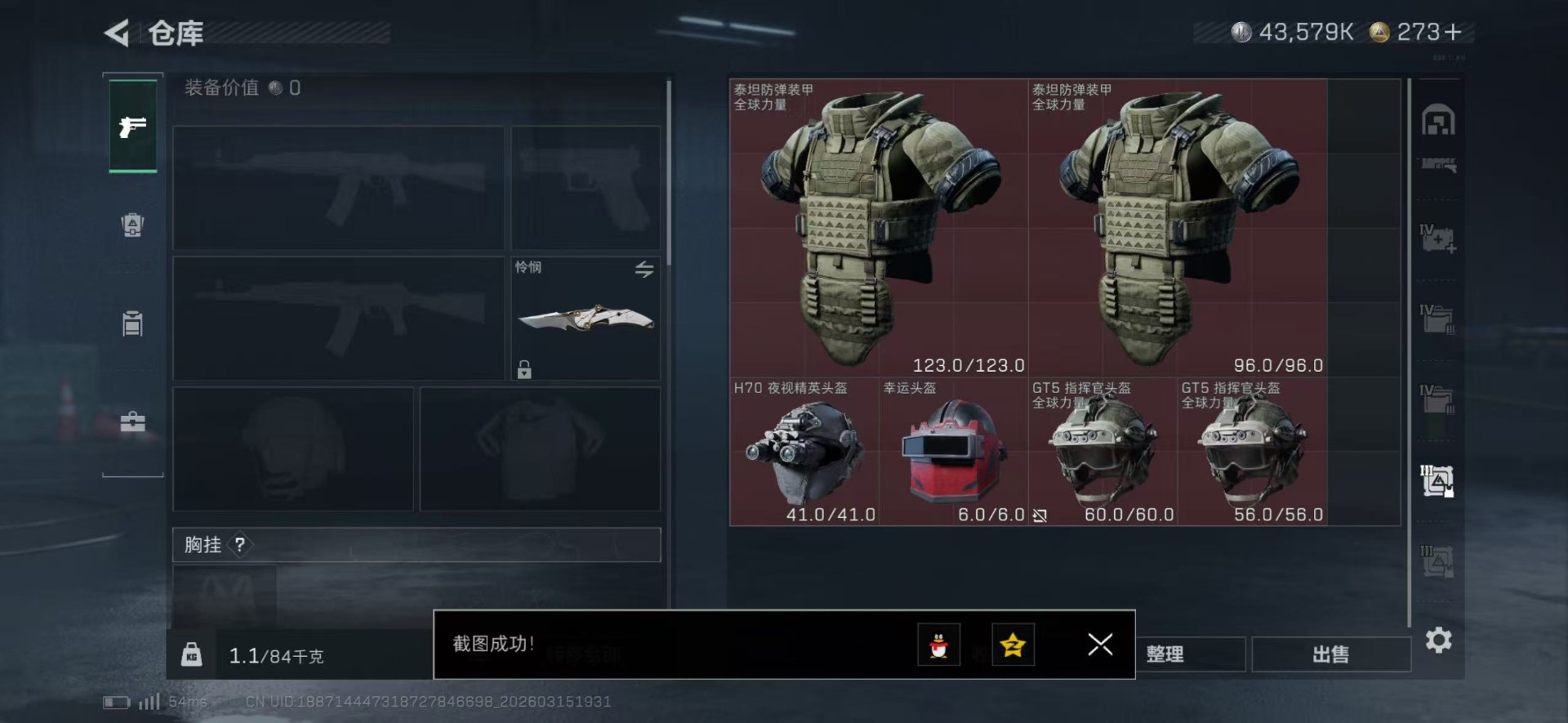 SJZQM483192三角洲行动账号详情图25 SJZQM483192三角洲行动账号详情图25