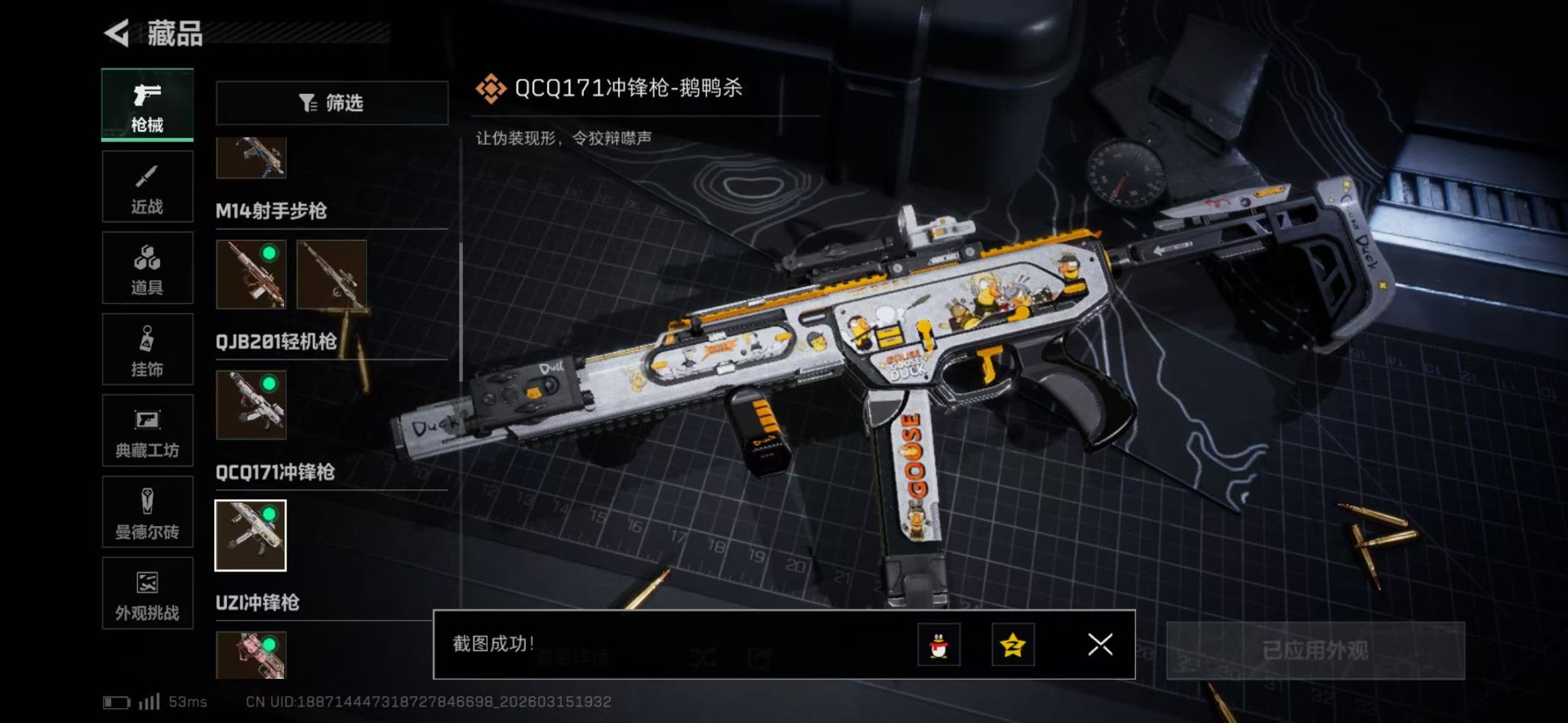 SJZQM483192三角洲行动账号详情图41 SJZQM483192三角洲行动账号详情图41