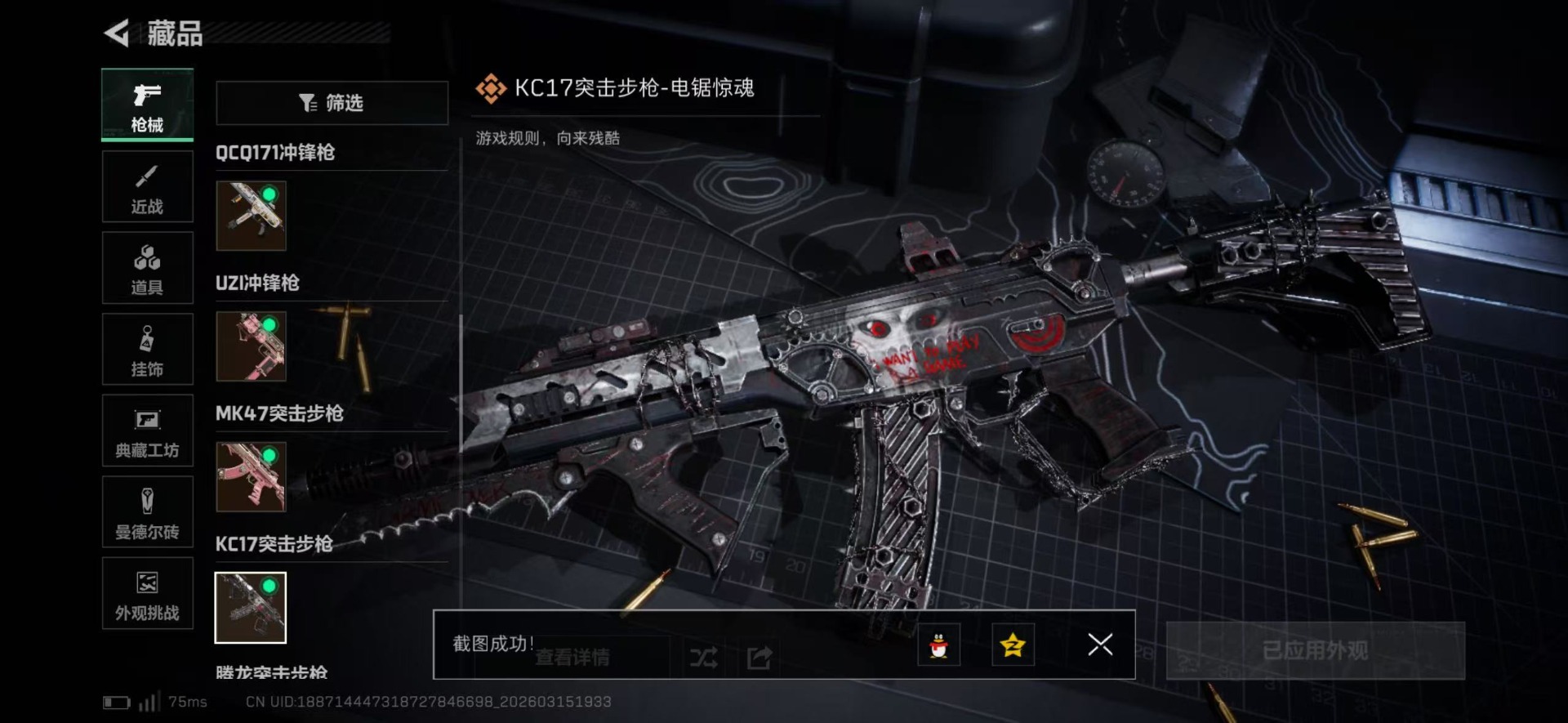 SJZQM483192三角洲行动账号详情图44 SJZQM483192三角洲行动账号详情图44