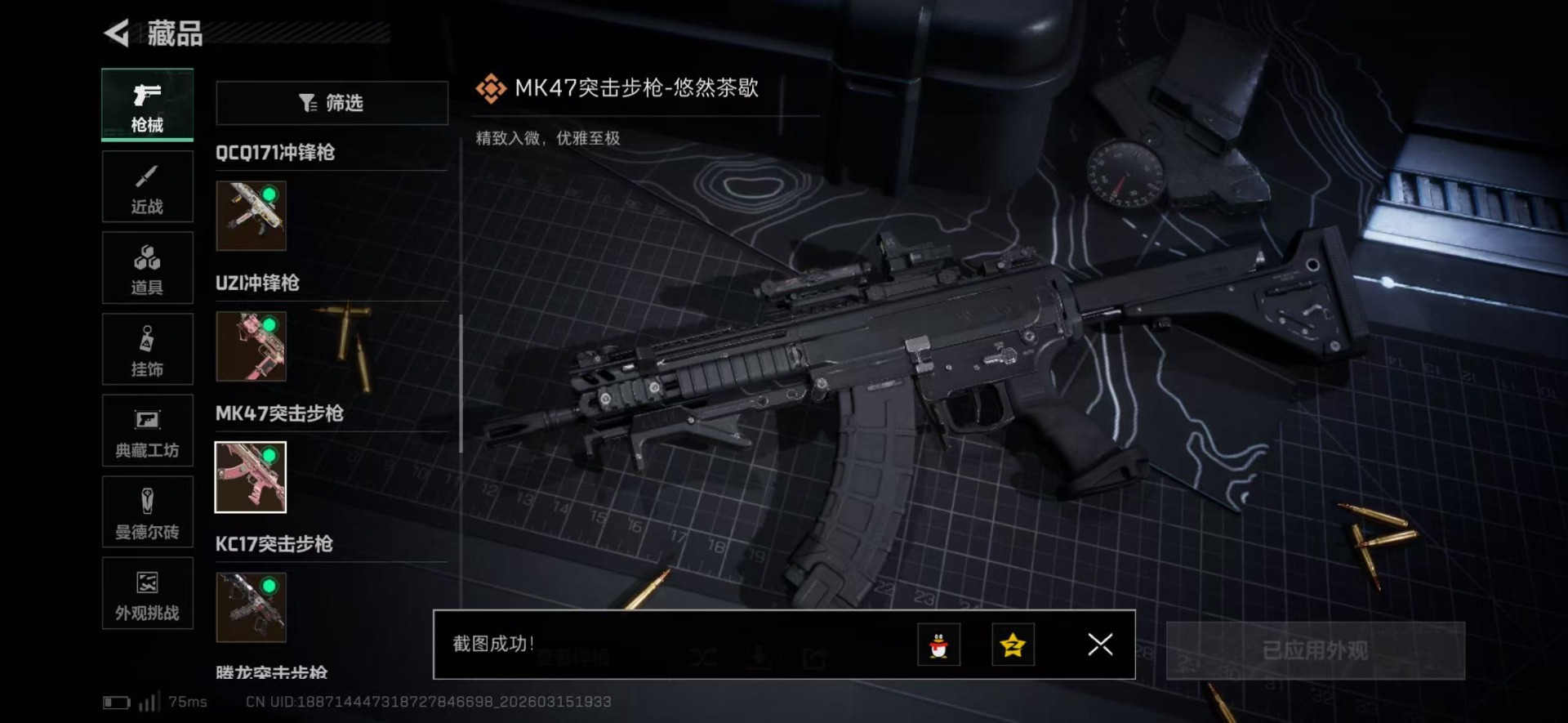 SJZQM483192三角洲行动账号详情图43 SJZQM483192三角洲行动账号详情图43