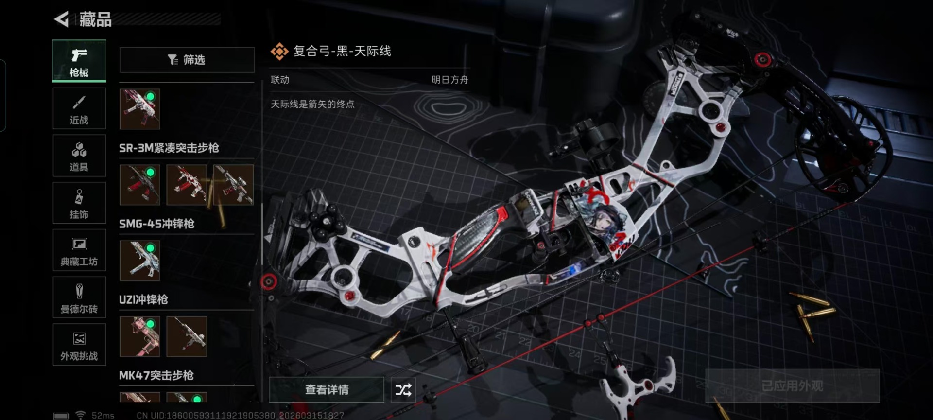 SJZQM474348三角洲行动账号详情图11