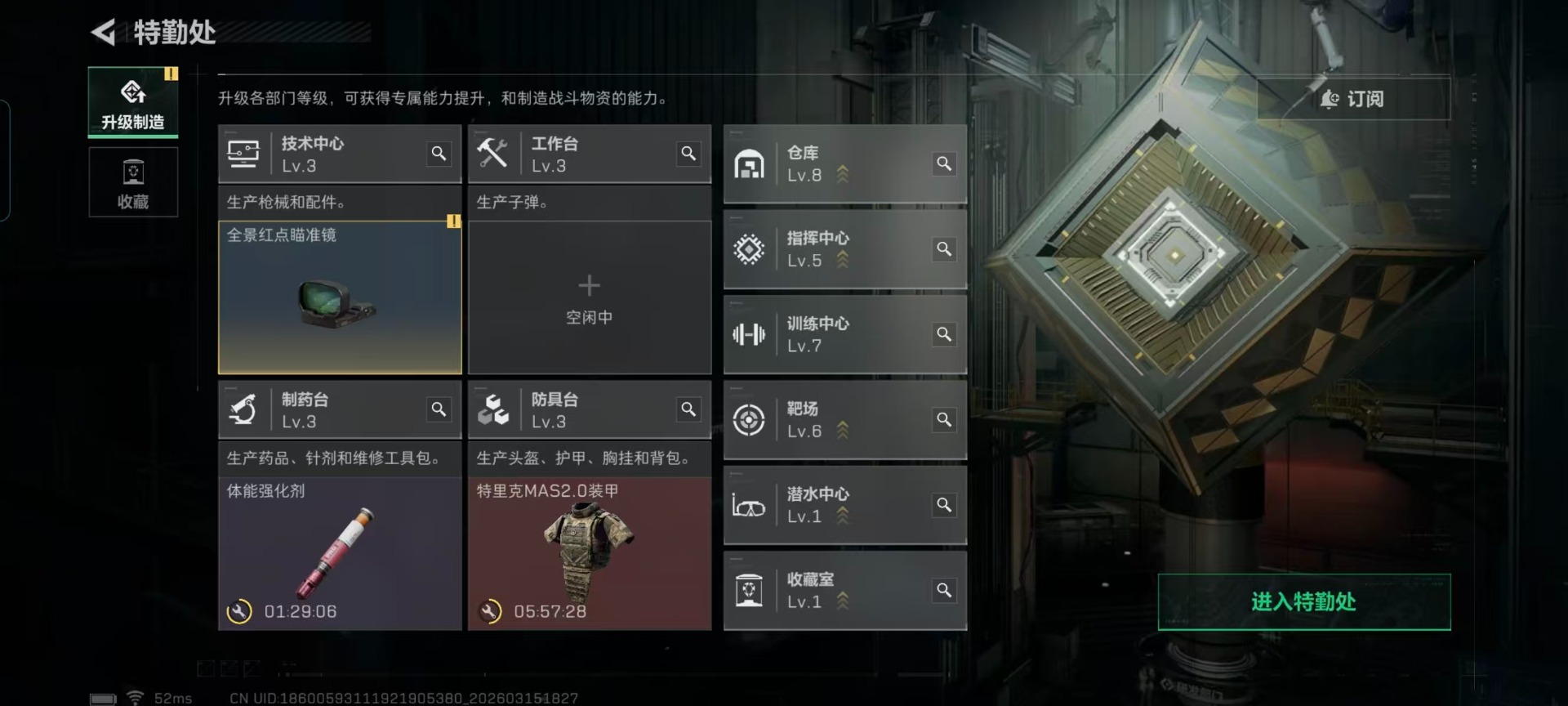 SJZQM474348三角洲行动账号详情图21