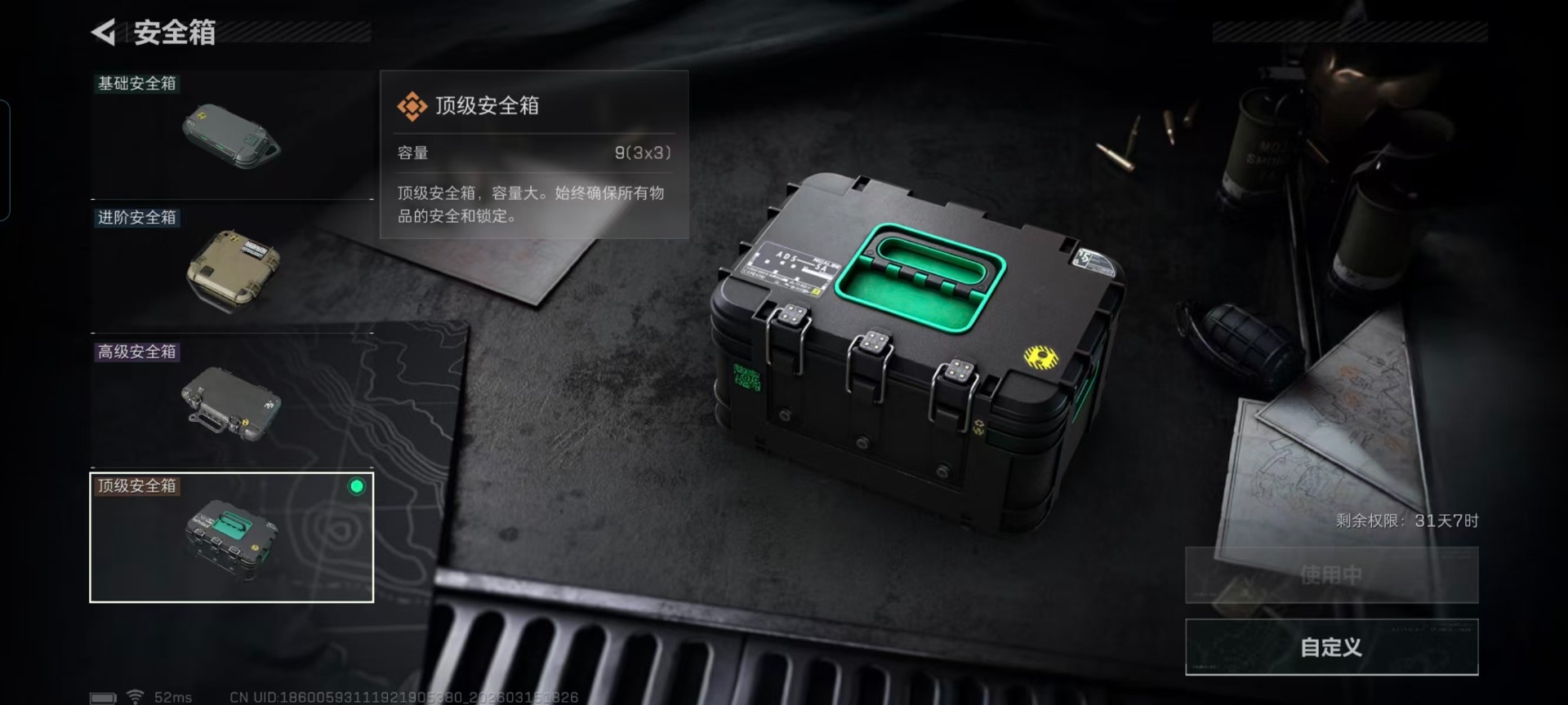 SJZQM474348三角洲行动账号详情图23