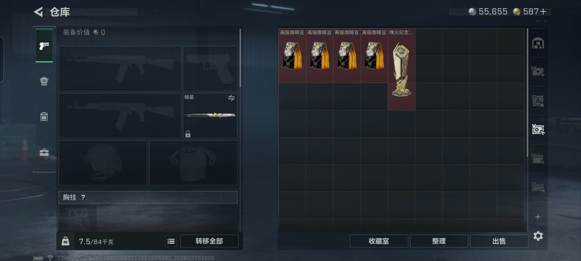 SJZQM474348三角洲行动账号详情图25