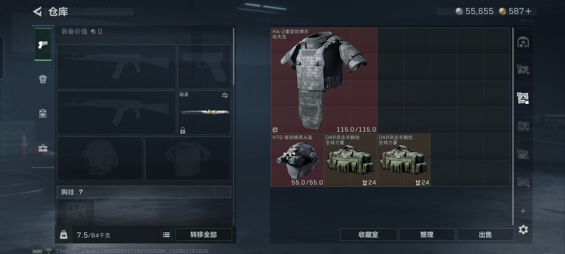 SJZQM474348三角洲行动账号详情图26