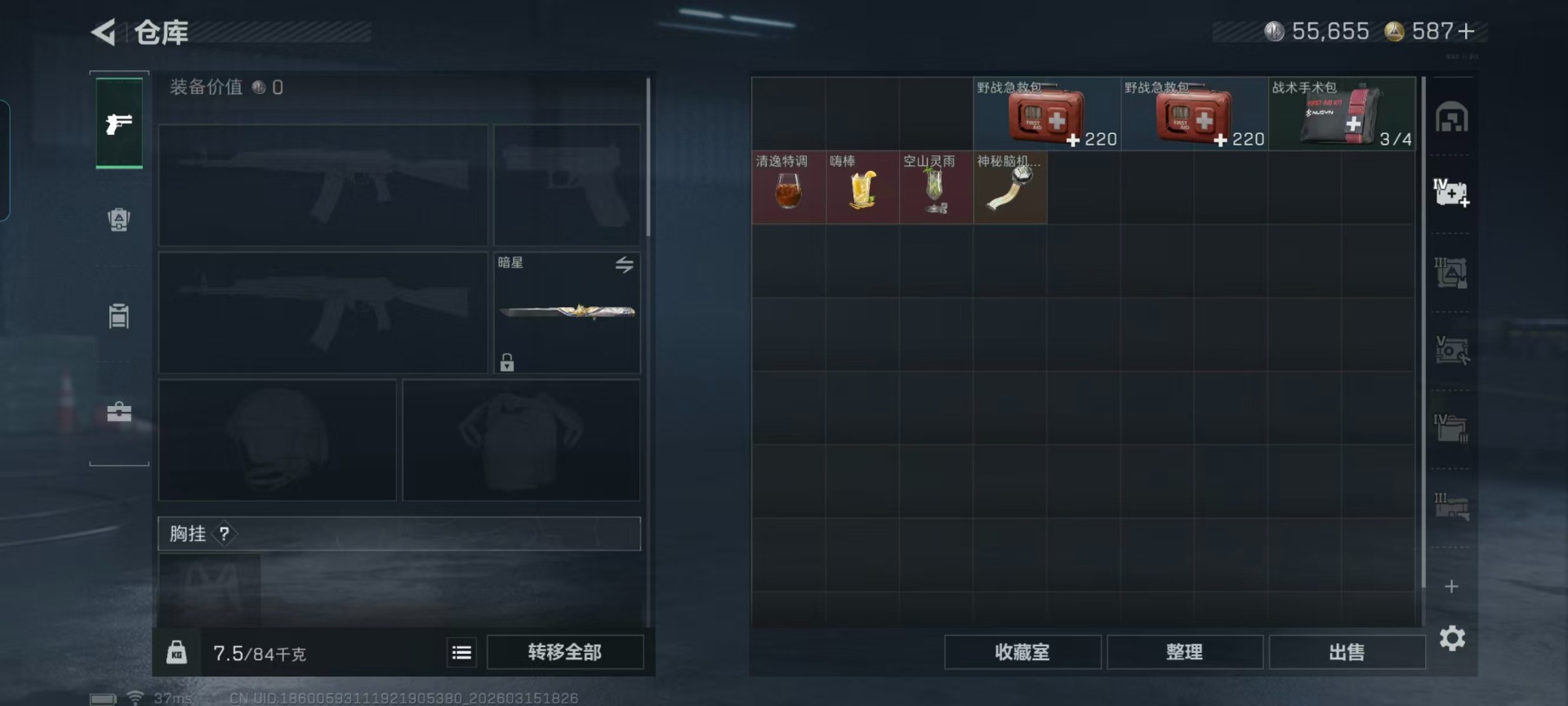 SJZQM474348三角洲行动账号详情图27