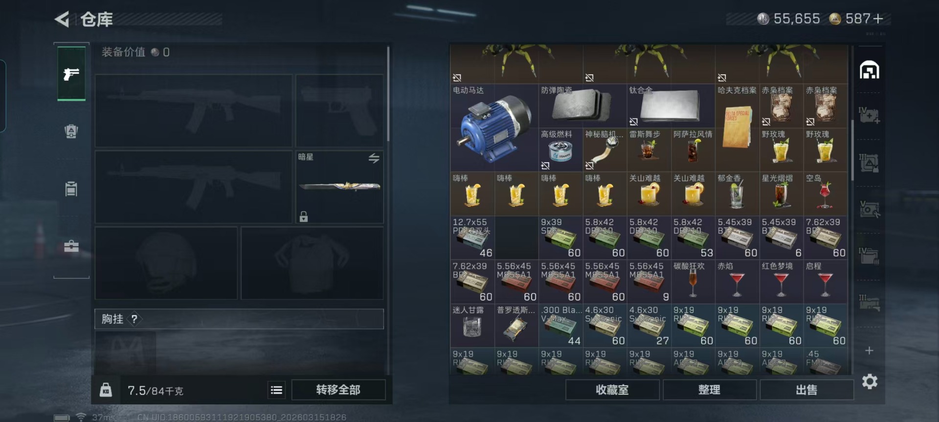 SJZQM474348三角洲行动账号详情图29