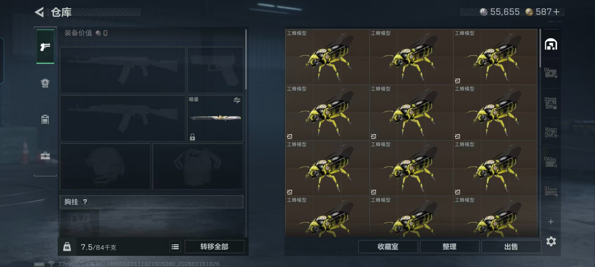 SJZQM474348三角洲行动账号详情图31