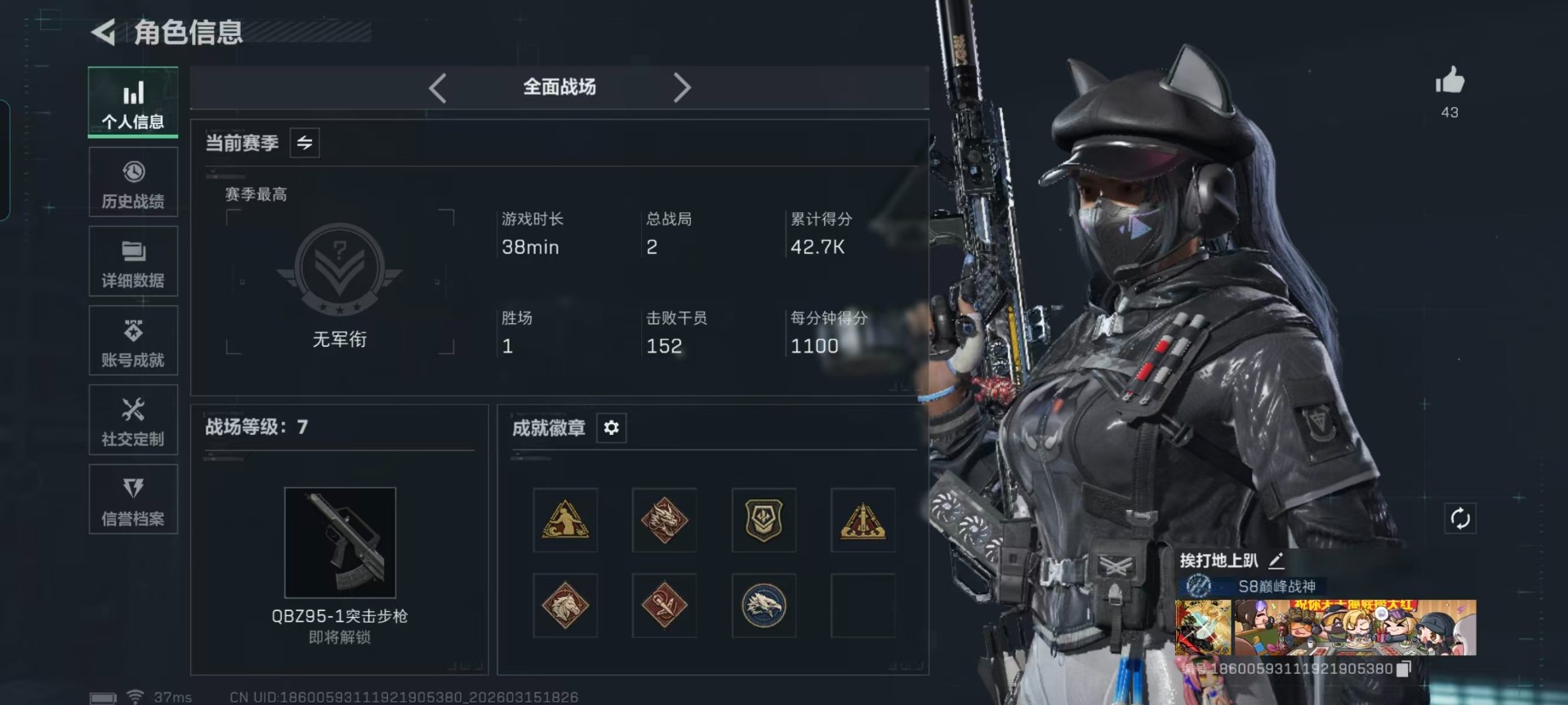 SJZQM474348三角洲行动账号详情图33