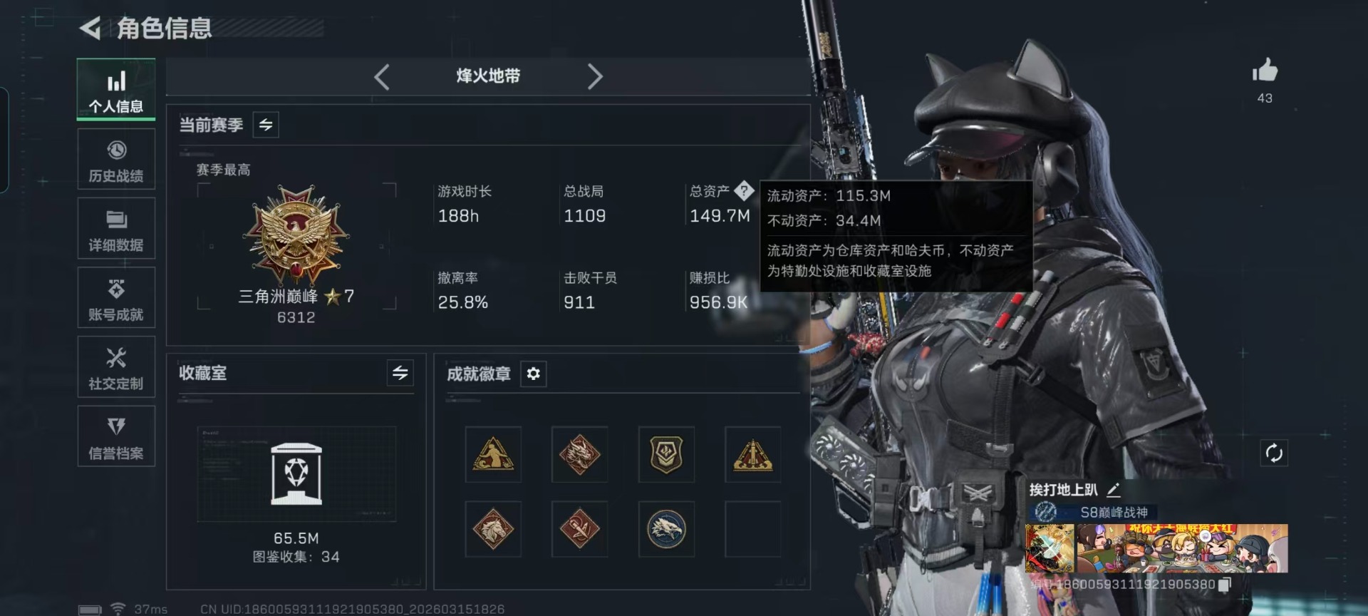 SJZQM474348三角洲行动账号详情图34