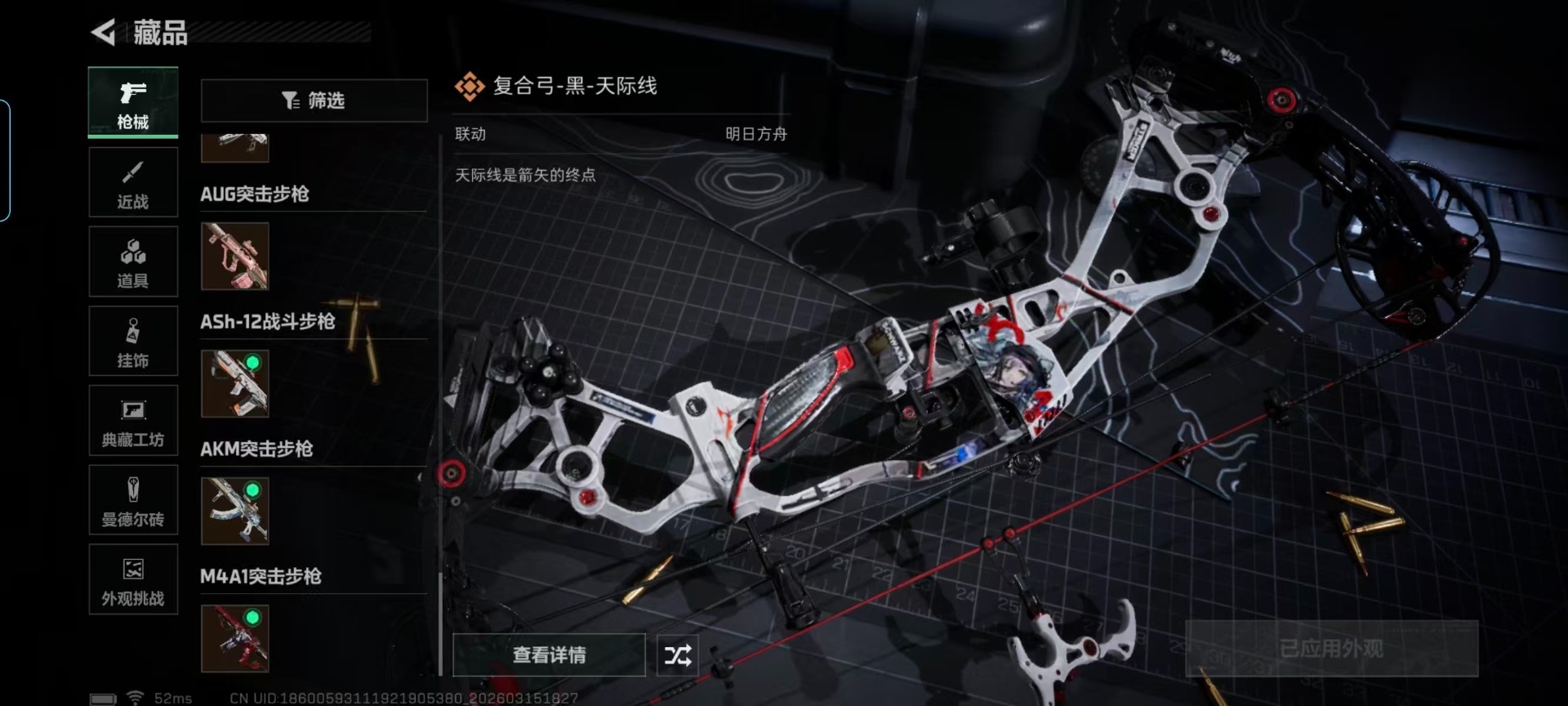 SJZQM492463三角洲行动账号详情图8 SJZQM492463三角洲行动账号详情图8