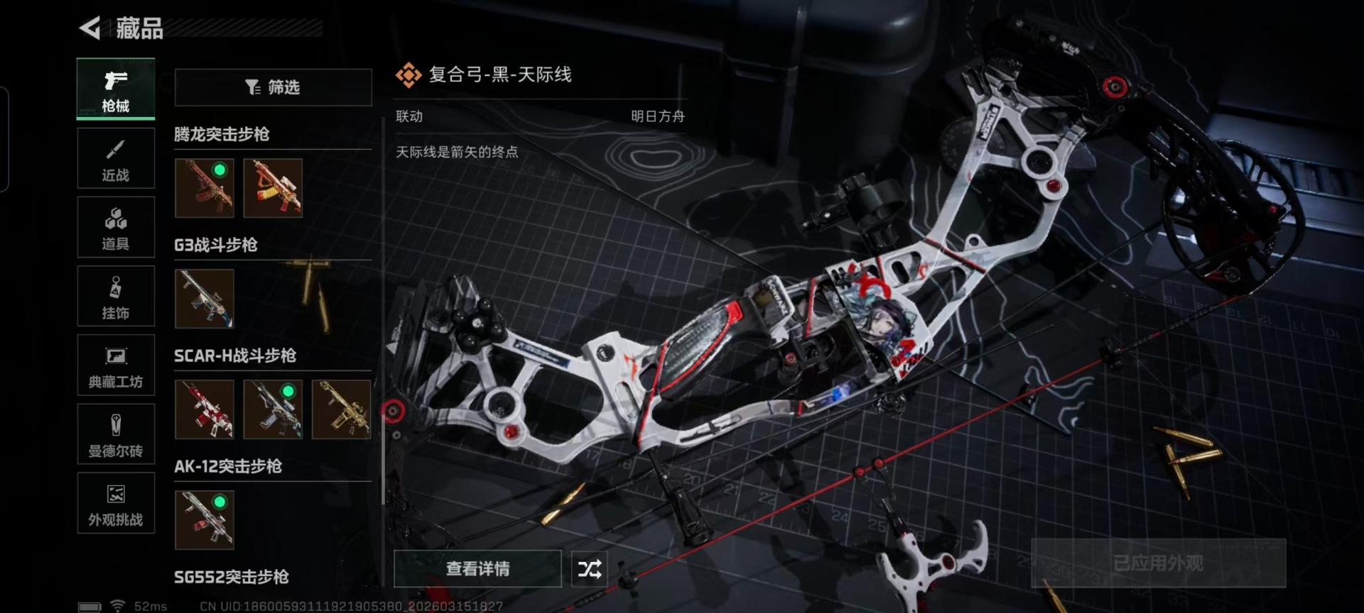 SJZQM492463三角洲行动账号详情图9 SJZQM492463三角洲行动账号详情图9