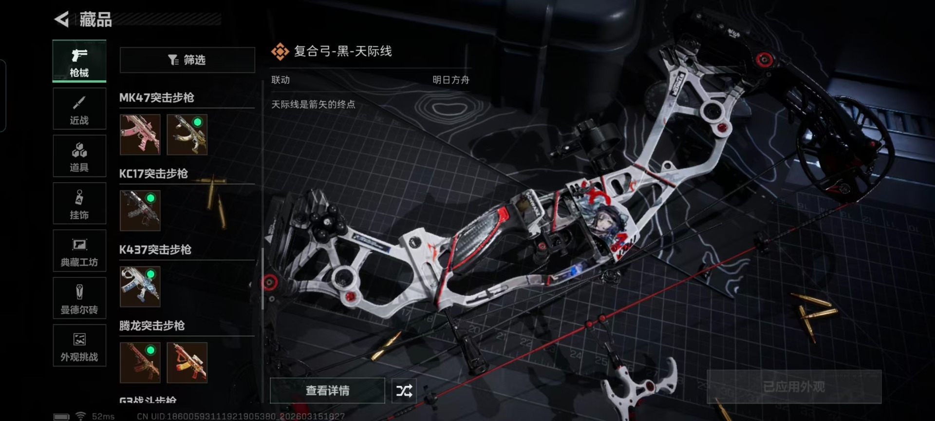 SJZQM492463三角洲行动账号详情图10 SJZQM492463三角洲行动账号详情图10