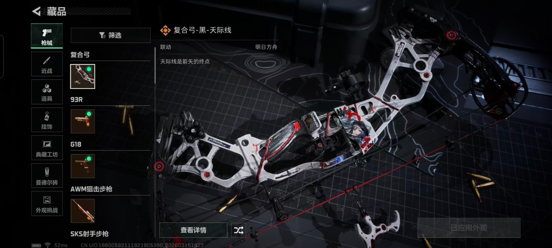 SJZQM492463三角洲行动账号详情图14 SJZQM492463三角洲行动账号详情图14